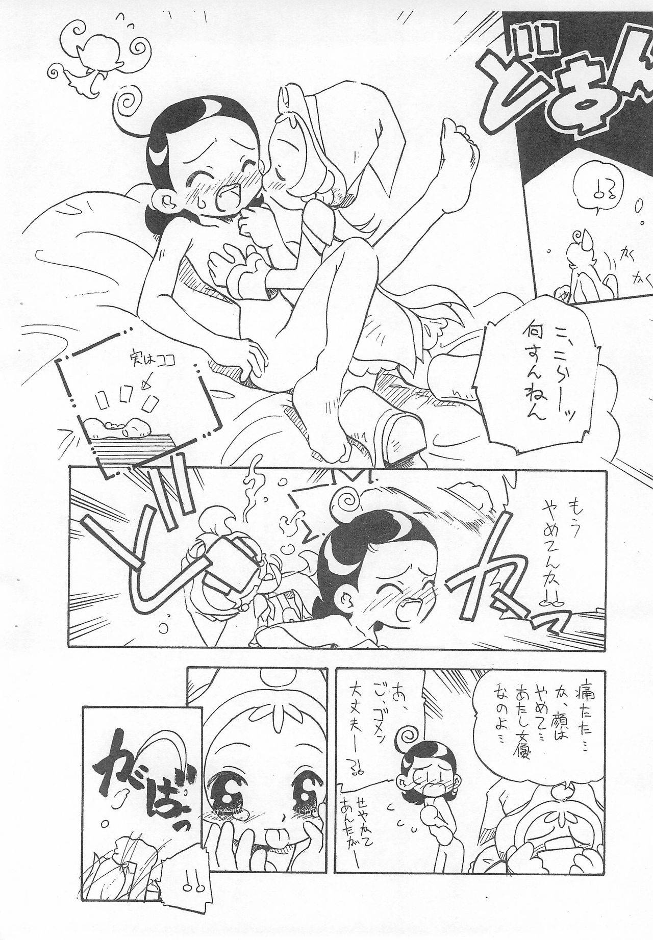 (C59) [Harvest Home (Kayanagi Takahiro)] Tsutanai Jumon (Ojamajo Doremi)