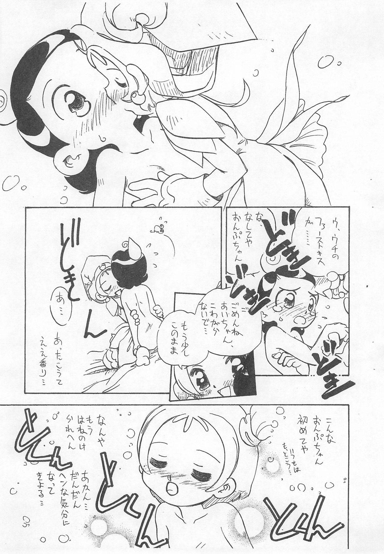 (C59) [Harvest Home (Kayanagi Takahiro)] Tsutanai Jumon (Ojamajo Doremi)