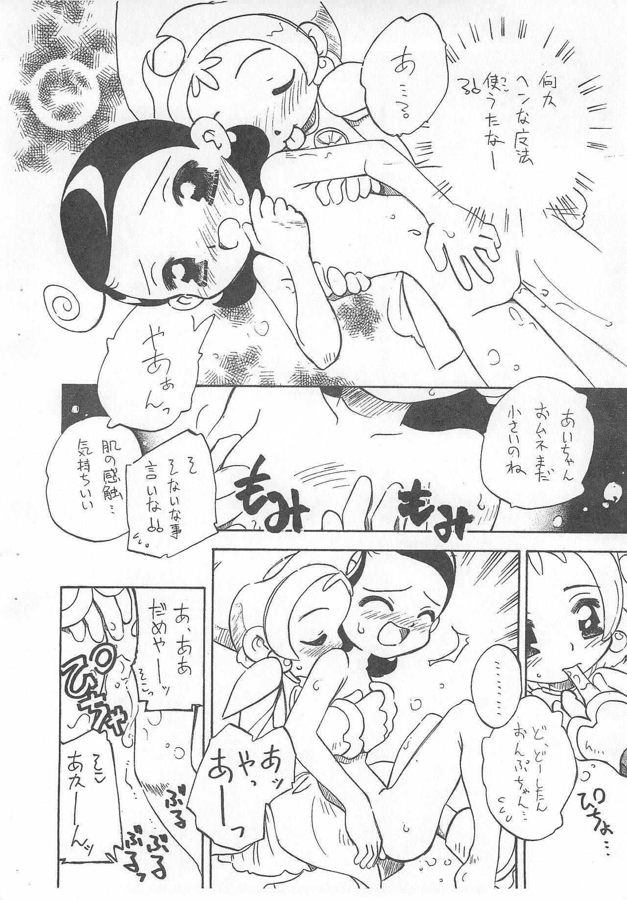 (C59) [Harvest Home (Kayanagi Takahiro)] Tsutanai Jumon (Ojamajo Doremi)