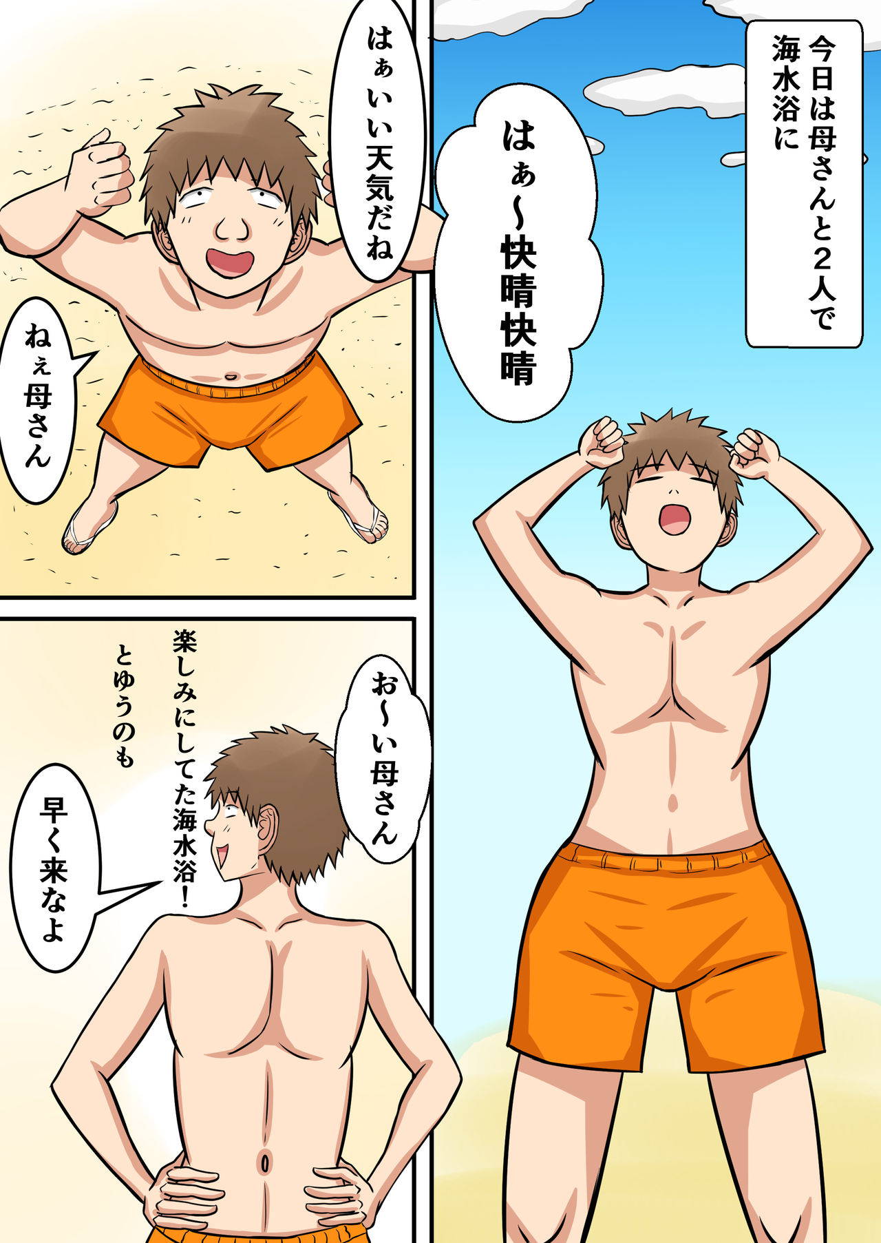 [Mama no Nioi (fundoshi)] Oshi ni Yowai Kaa-san o Netoru!