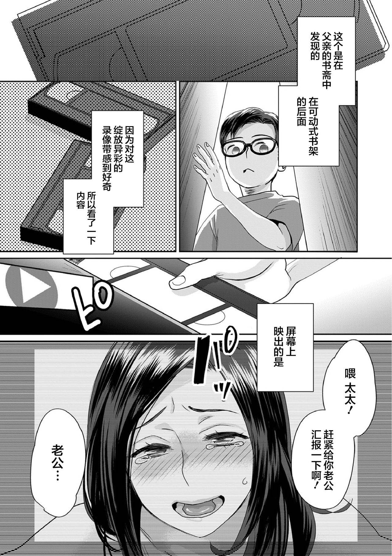 [Amatake Akewo] Muriyari!? Ikitte Pakora Night Ch. 5 [Chinese] [翻车汉化组]