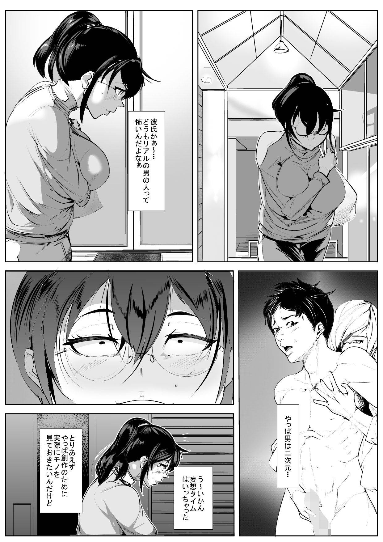 [AKYS Honpo] Otouto to Renzoku Zecchou Gachi-Iki SEX