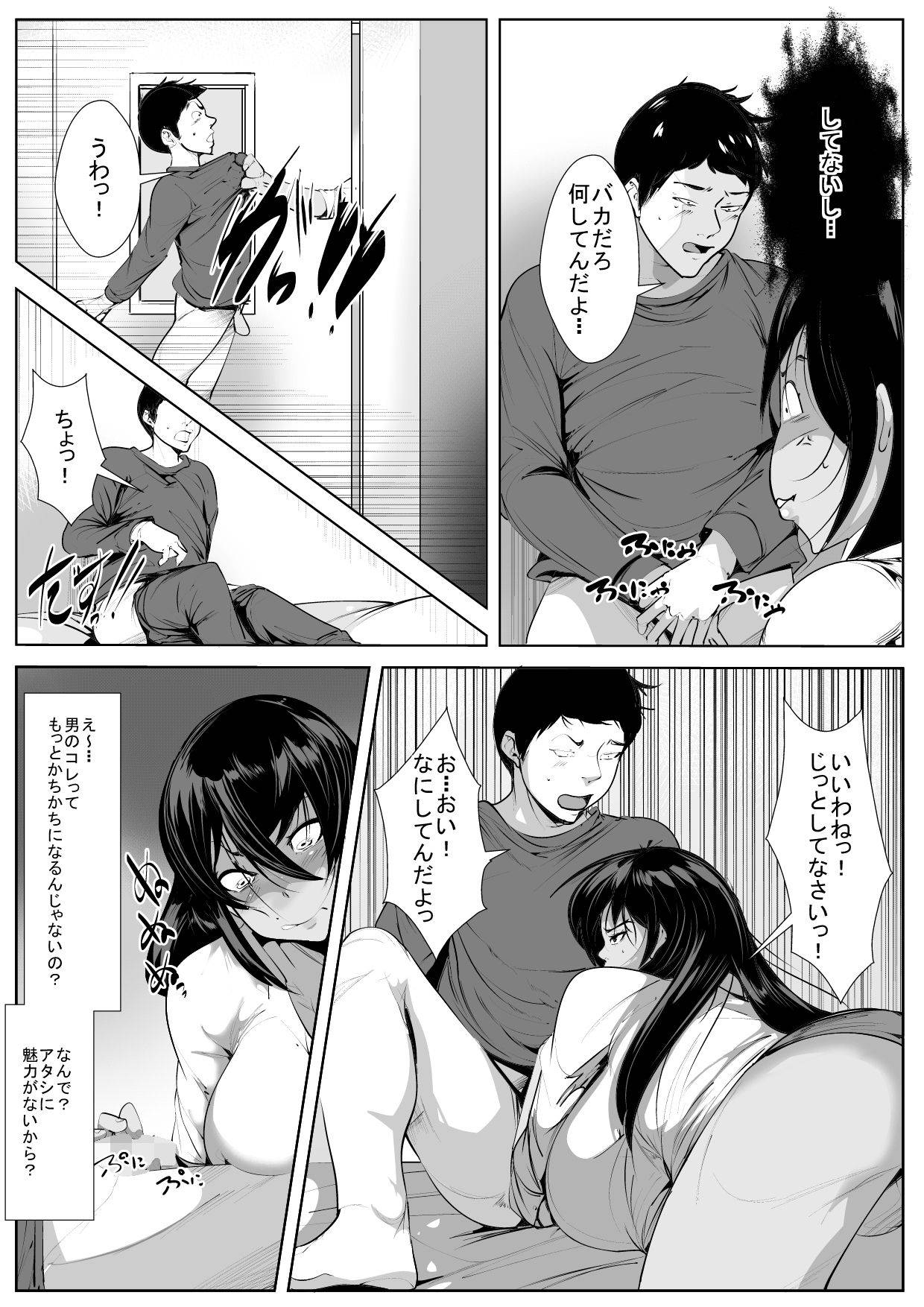 [AKYS Honpo] 30-sai Shojo Hajimete no SEX Taiken