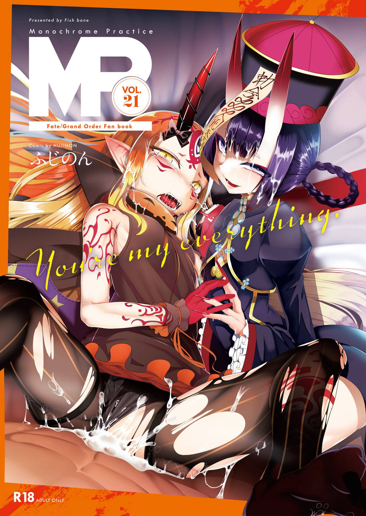 [FishBone (Hujinon)] M.P. Vol. 21 (Fate/Grand Order) [Digital]