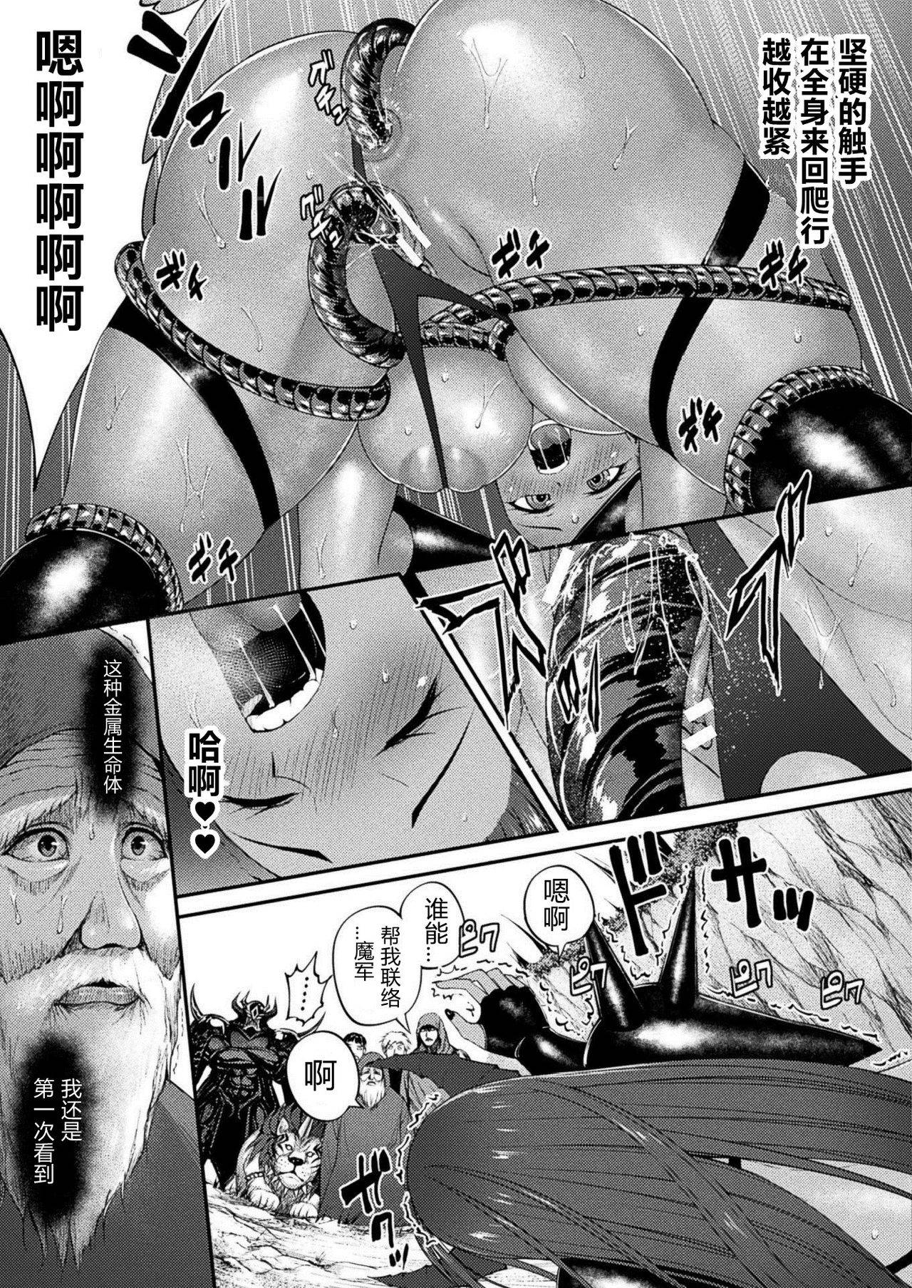 [Hotaryuso] Ankoku no Nikushoku Yoroi (COMIC Unreal 2021-02 Vol. 89) [Chinese] [Digital]