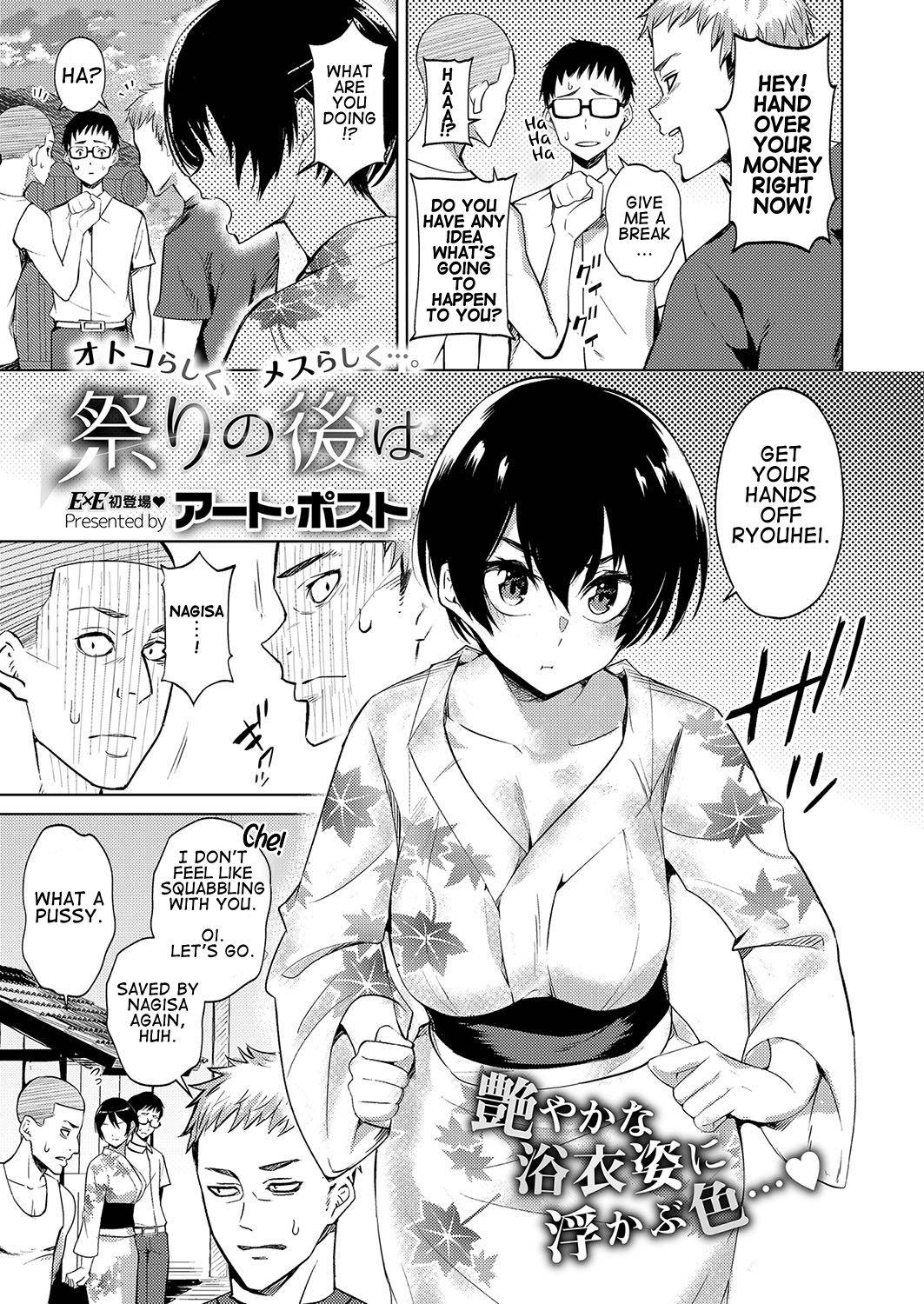 [Art Post] Matsuri No Ato Ha | After The Festival (COMIC ExE 15) [English] [Technobreak Scans] [Digital]