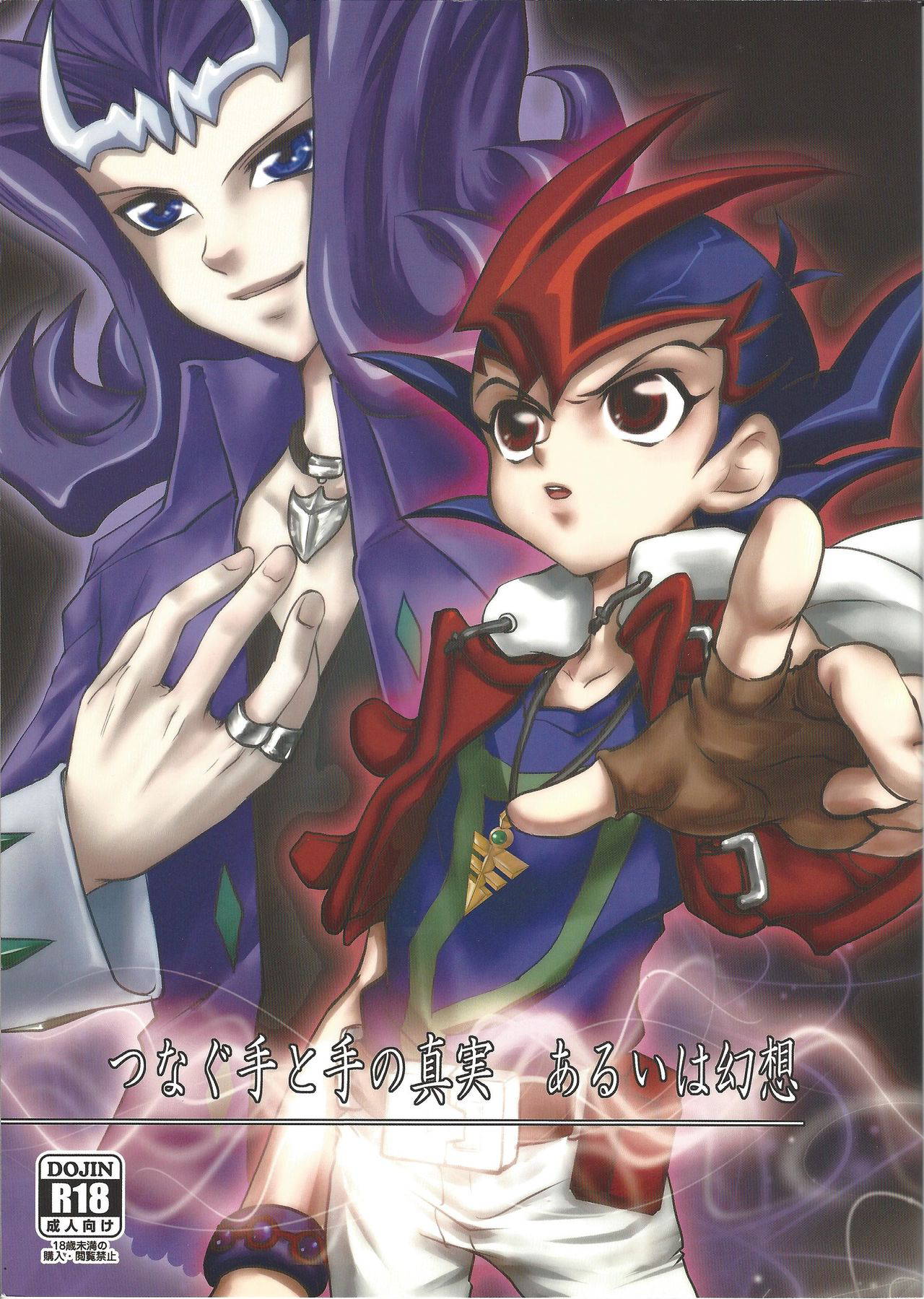 (Sennen Battle Phase 4) [Neo Wing (Chal, Saika)] Tsunagu Te to Te no Shinjitsu Aruiwa Gensou (Yu-Gi-Oh! ZEXAL) [Icomplete]