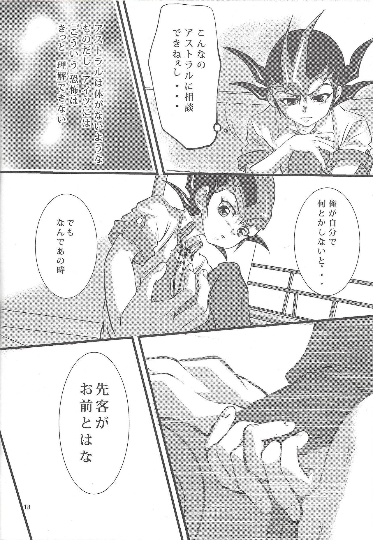 (Sennen Battle Phase 4) [Neo Wing (Chal, Saika)] Tsunagu Te to Te no Shinjitsu Aruiwa Gensou (Yu-Gi-Oh! ZEXAL) [Icomplete]