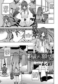 [Akuma] Kegare Ganbou | Shameful Desires (COMIC BAVEL 2018-03) [English] =CBS= [Digital]