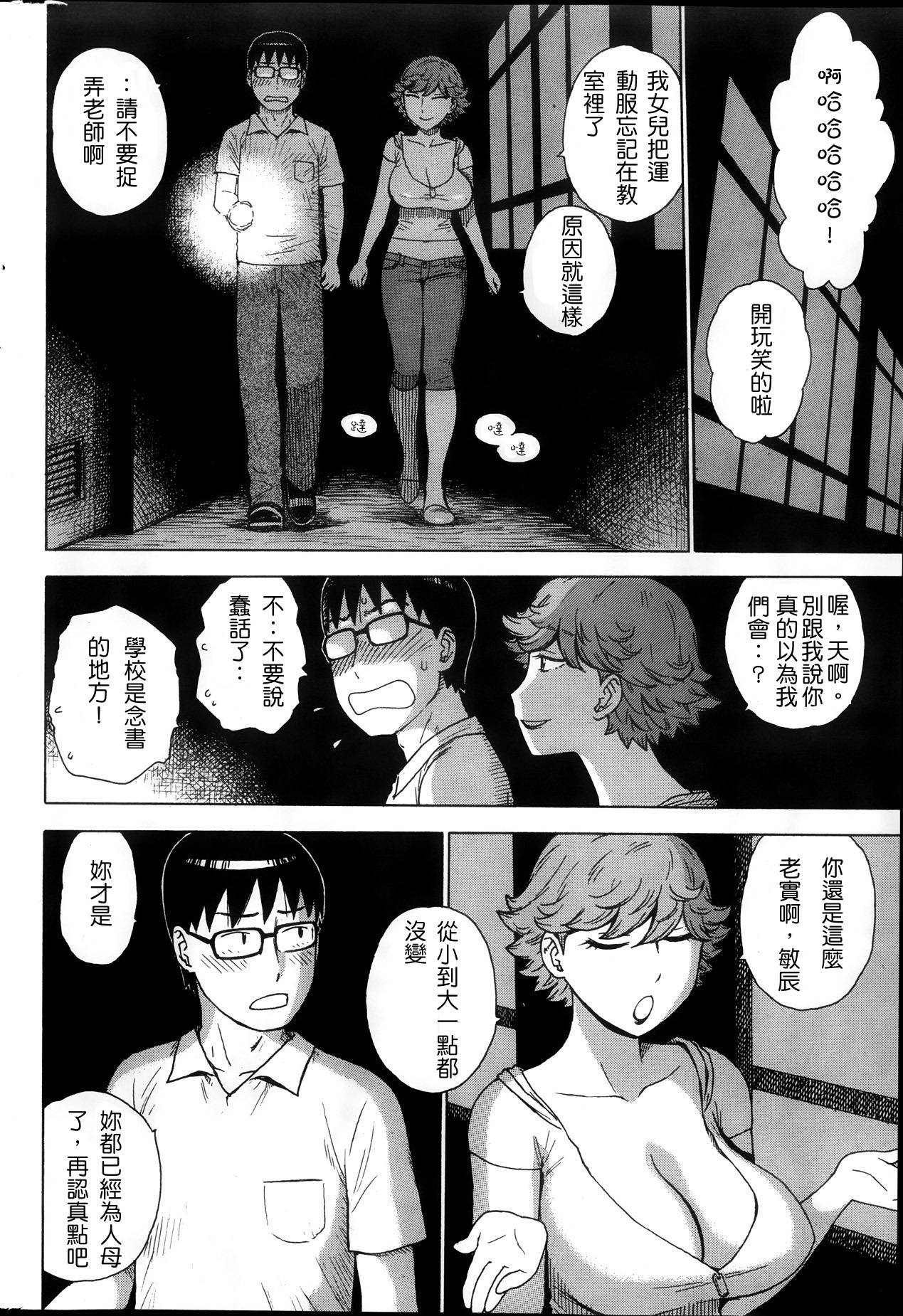 [Karma Tatsurou] Kuragari no Low-Rise | Low-Rise in the Darkness (COMIC Kairakuten 2013-10) [Chinese] [半夜爸豆妖個人漢化] [Digital]