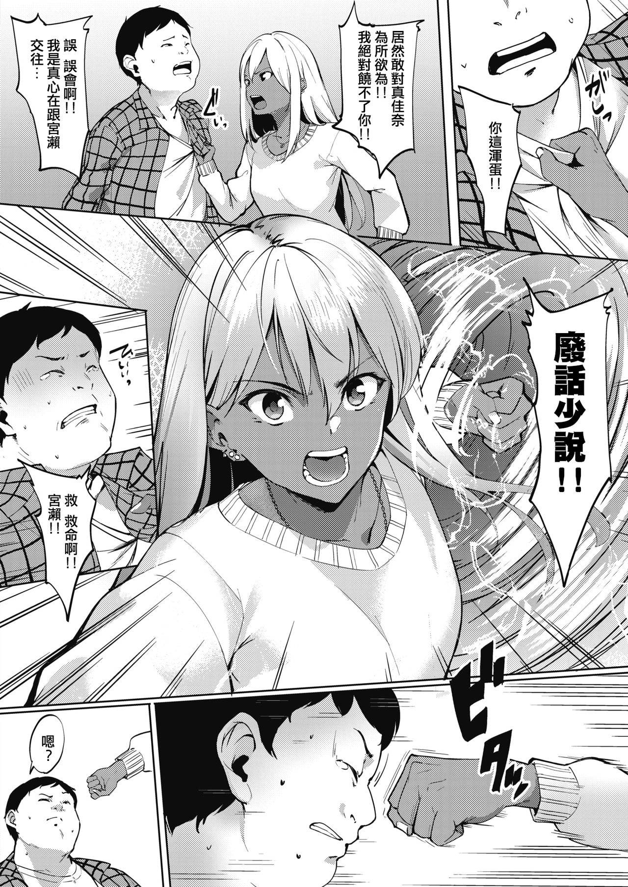 [DIN] Motto Kyun Sekkin!! (COMIC HOTMILK 2021-08) [Chinese] [e04a8678翻譯] [Digital]