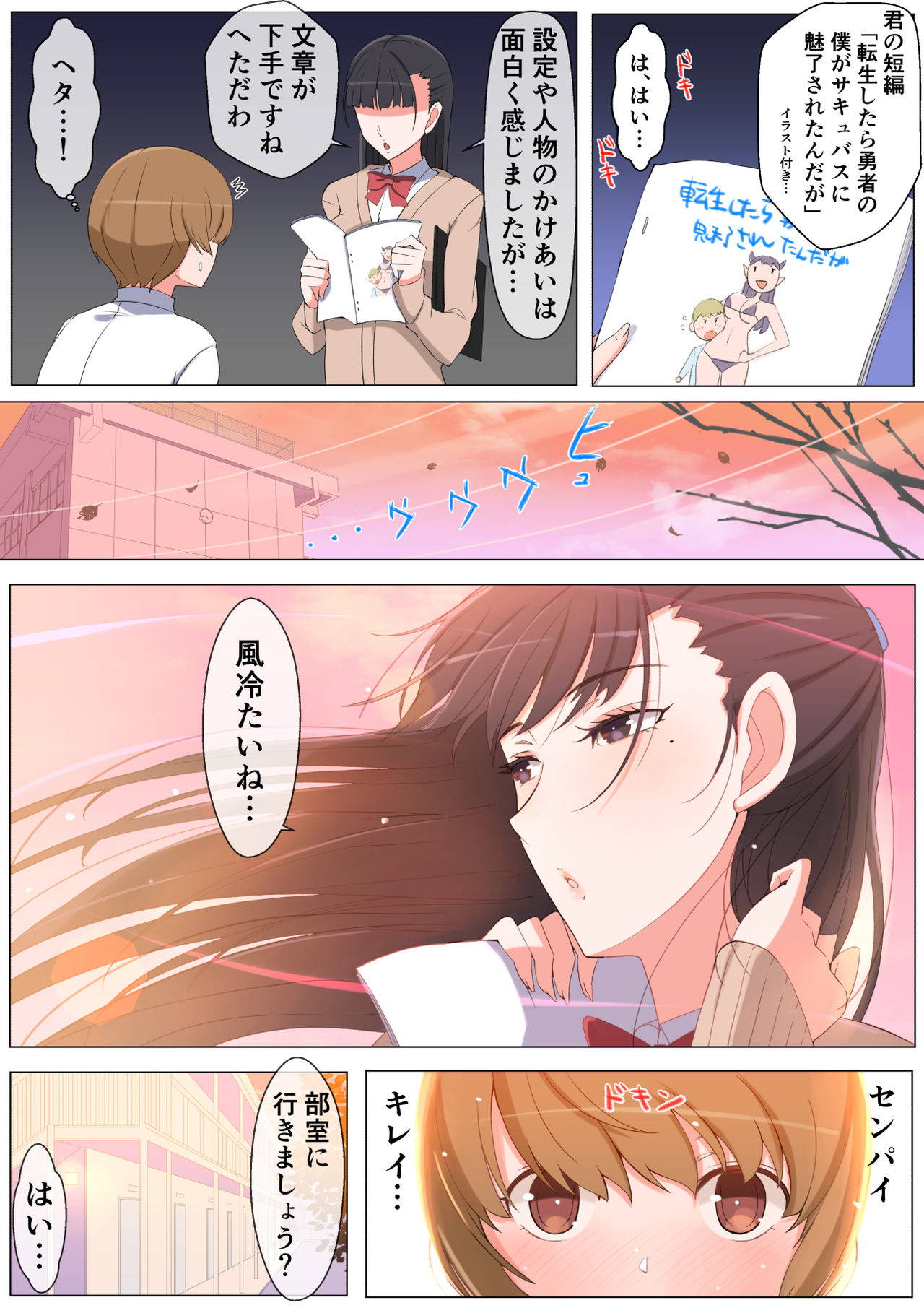 [Yoshiyoshi-ya] Haru-kun to Yukina Senpai