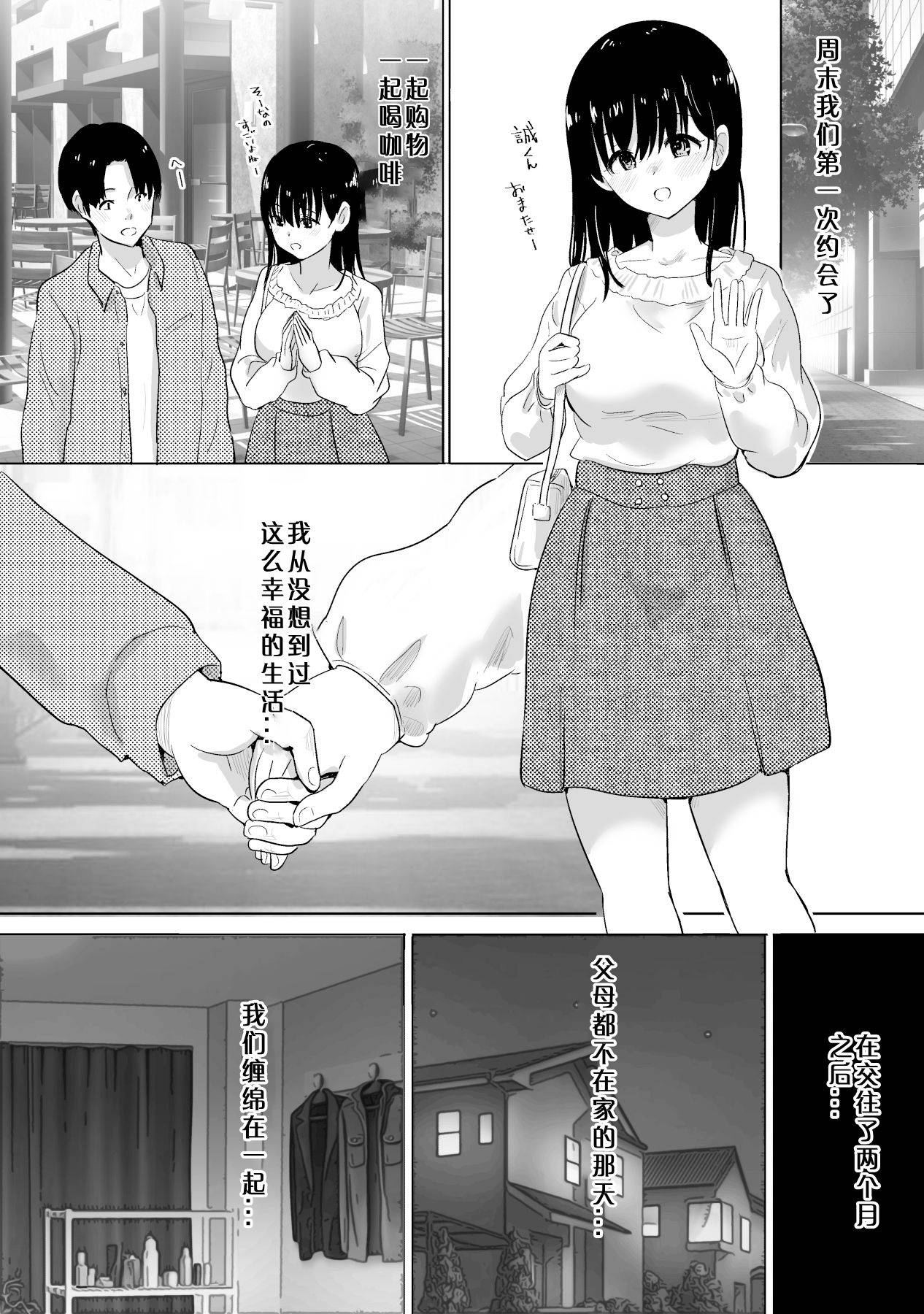 [Muramura Murason (Nibo)] Sakura Chiru -Boku no Shiranai Tokoro de Kanojo to Shinyuu ga Futarikiri de...- [Chinese] [lavie汉化]