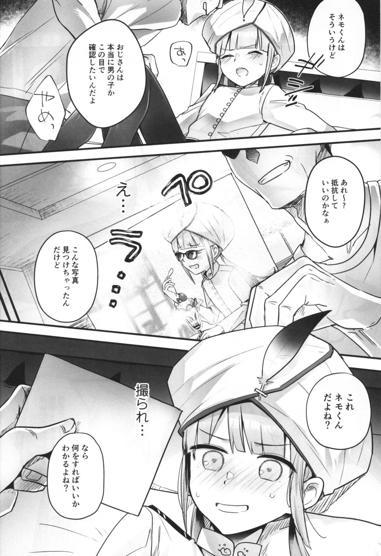 (ShotaFes 7) [Pocorit (Kawasemi Makiko)] Nemo-kun to Nakayoku shitai (Fate/Grand Order)