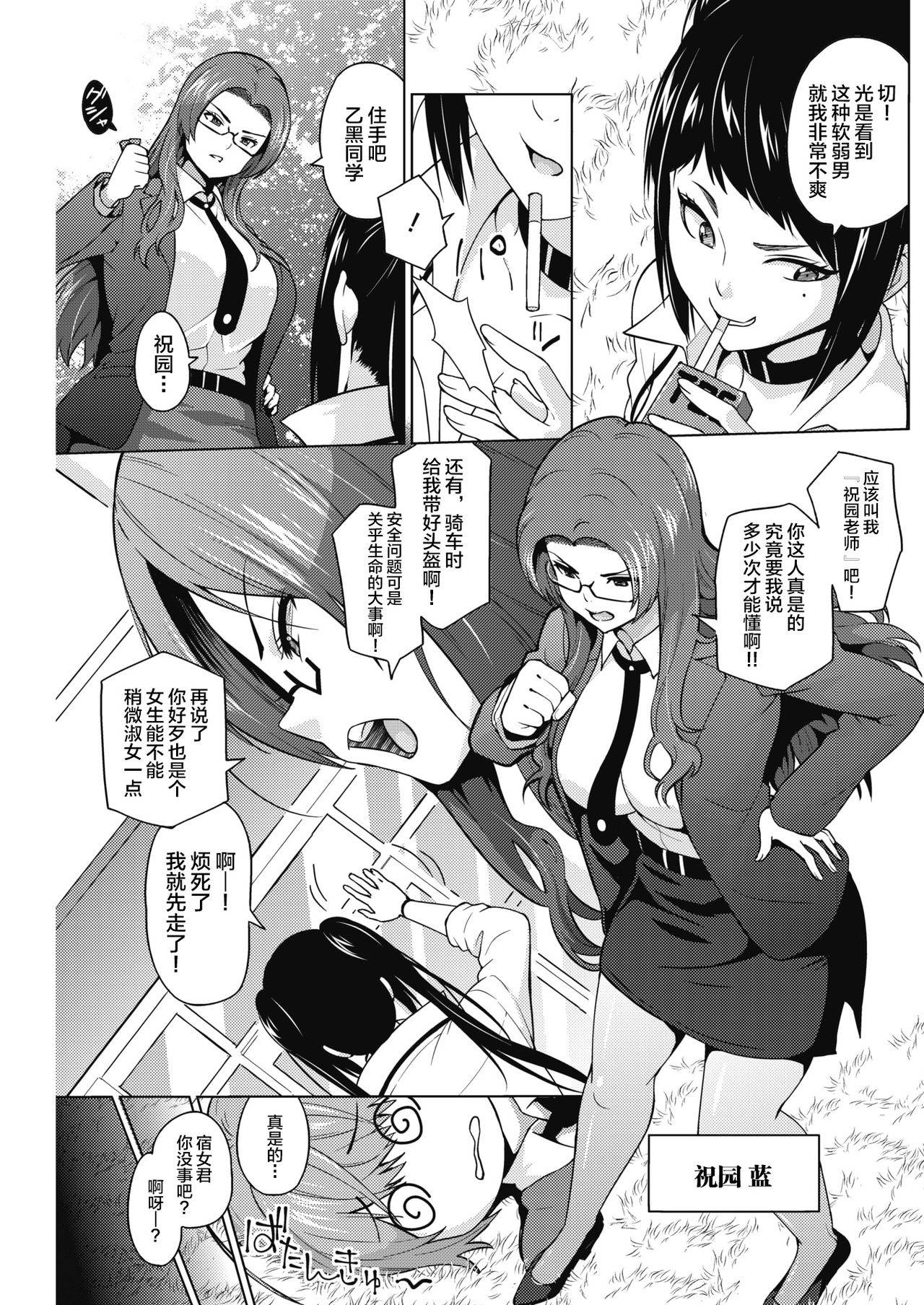 [Sanagi Torajirou] Otoguro Miya no Oasobi #1 (COMIC HOTMILK 2018-08) [Chinese] [不咕鸟汉化组] [Digital]