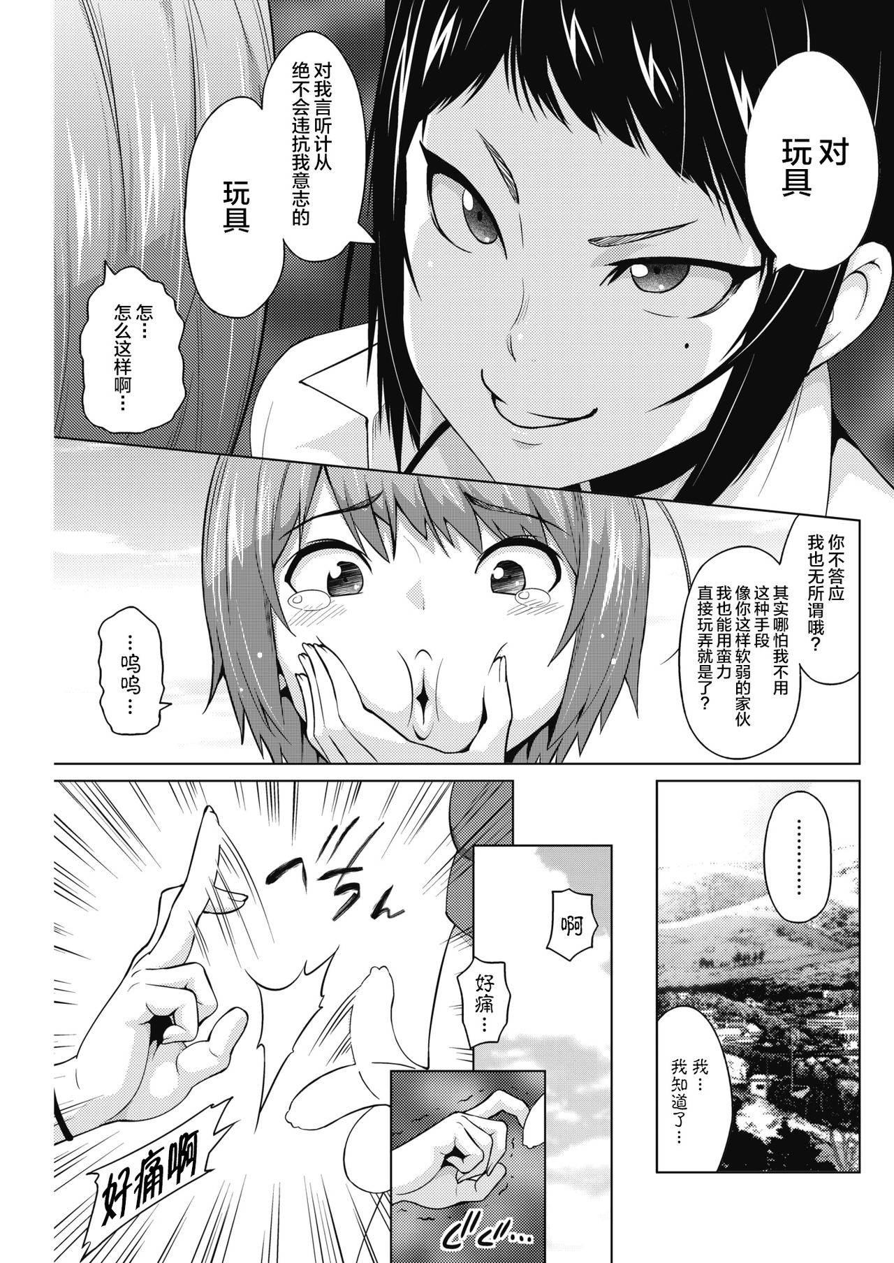 [Sanagi Torajirou] Otoguro Miya no Oasobi #1 (COMIC HOTMILK 2018-08) [Chinese] [不咕鸟汉化组] [Digital]