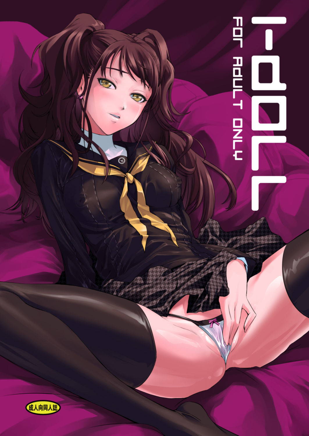 [DEX+ (Nakadera Akira)] i-Doll (Persona 4) [Digital]