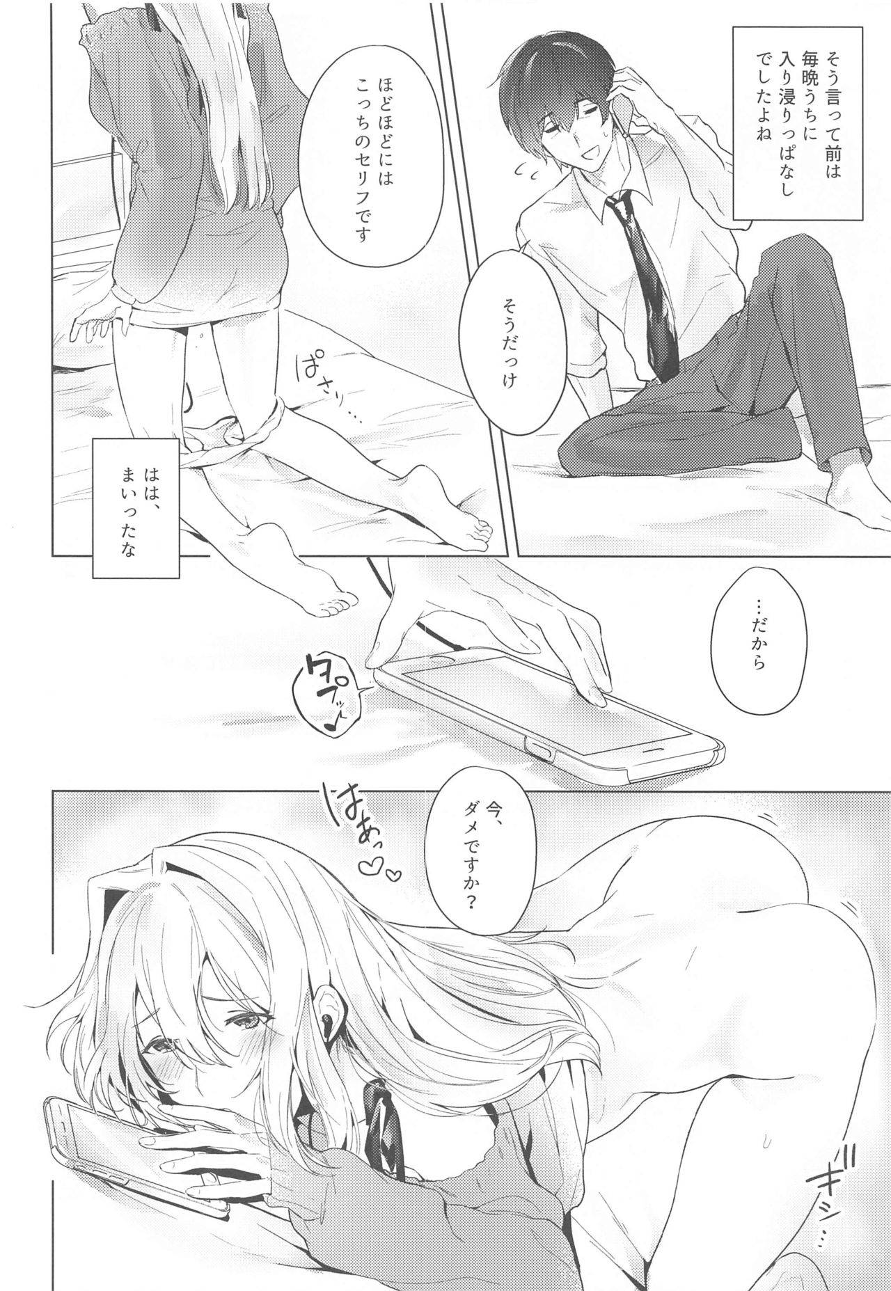 (SUPER COMIC CITY GYU!! 2021) [SYAKE-AMA (Misaki)] Onedari Naga Denwa (Violet Evergarden)