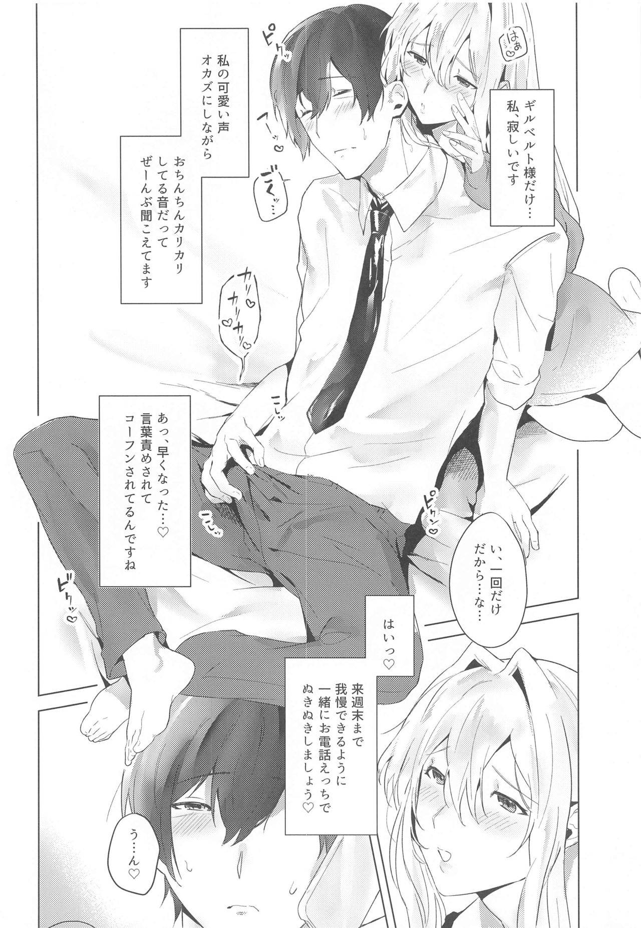 (SUPER COMIC CITY GYU!! 2021) [SYAKE-AMA (Misaki)] Onedari Naga Denwa (Violet Evergarden)