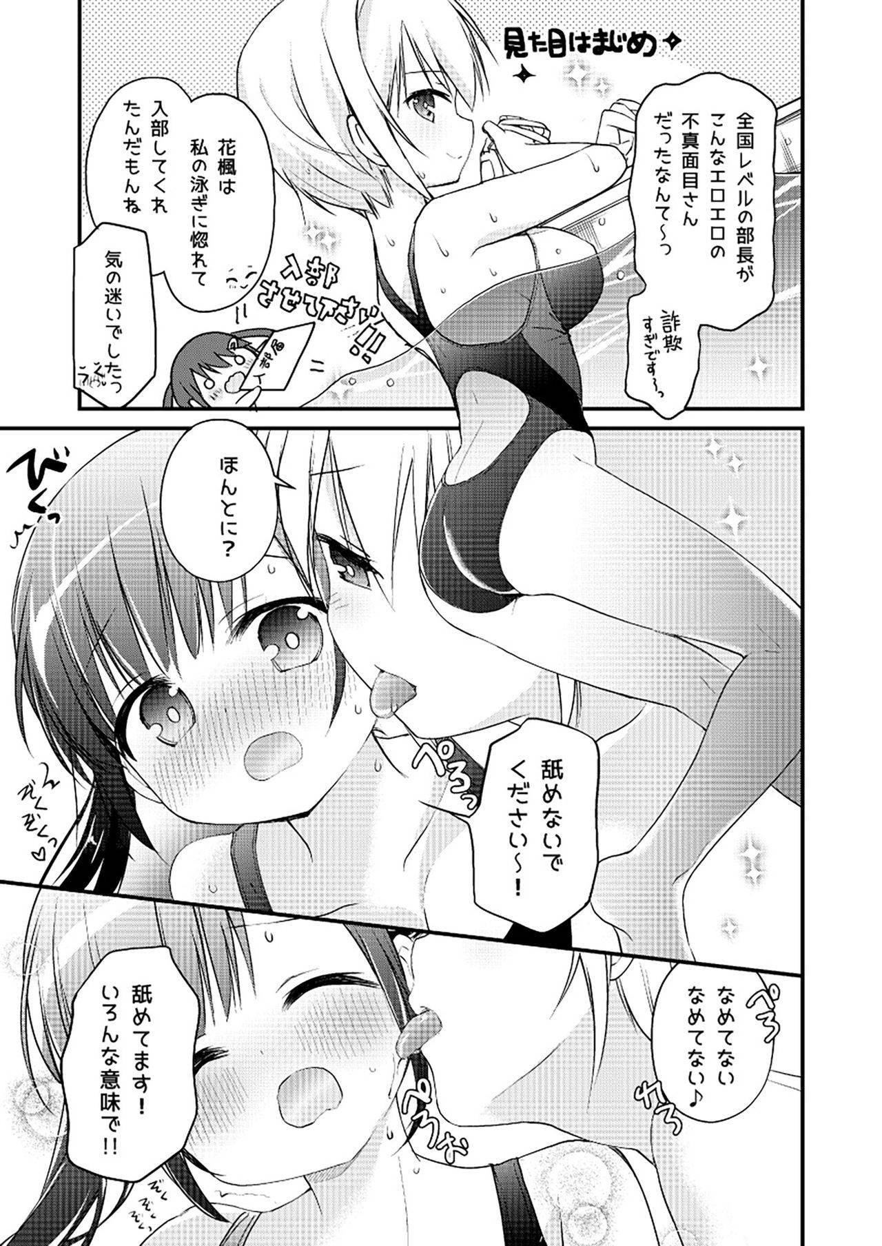 [Fetishism Pocket (Various)] Yurika Yurizoku -A joint magazine dedicated to those who love Yuri- [Digital]