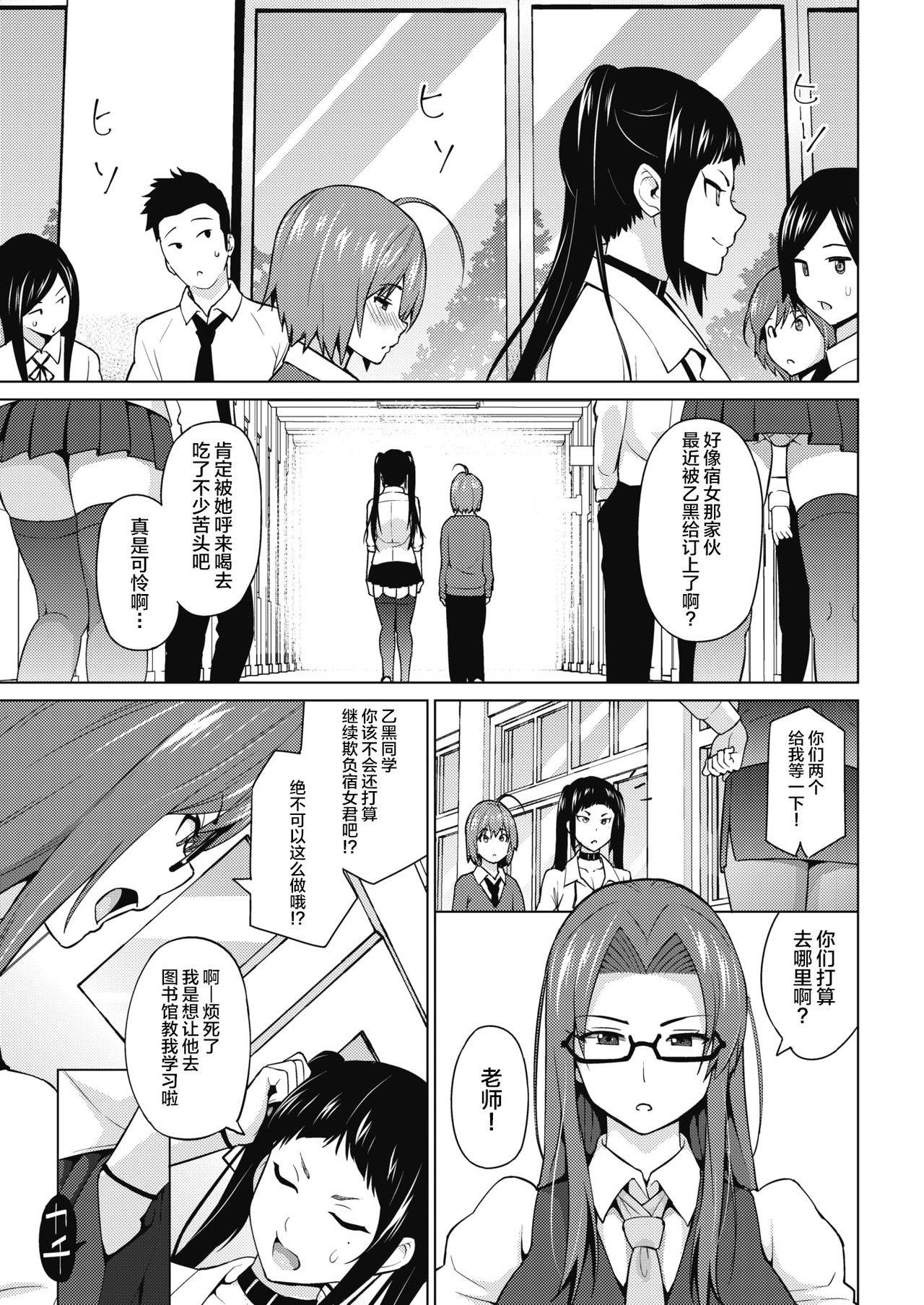 [Sanagi Torajirou] Otoguro Miya no Oasobi #3 (COMIC HOTMILK 2018-10) [Chinese] [不咕鸟汉化组] [Digital]