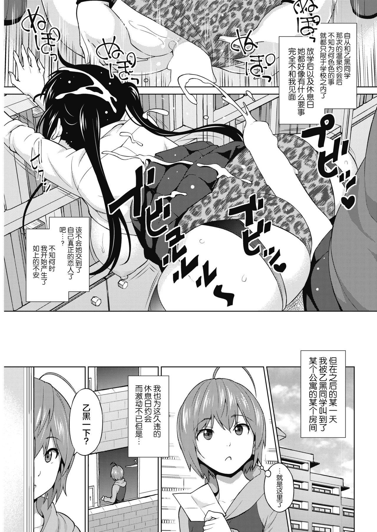 [Sanagi Torajirou] Otoguro Miya no Oasobi #3 (COMIC HOTMILK 2018-10) [Chinese] [不咕鸟汉化组] [Digital]