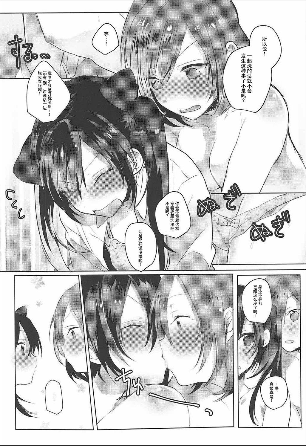 (C89) [Zeiniku Shoujotai (Raika)] Houkago Bath Time (Love Live!) [Chinese] [猫在汉化]