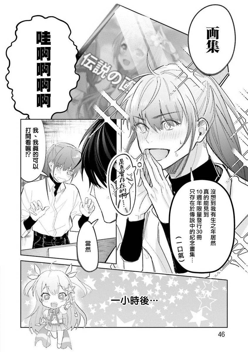 [Saitou Kuzu] JosouLayer ga Joushi ni Baretara Shinuru | 女装马甲被上司扒掉的话还不如死了算了 Ch. 2 [Chinese] [Digital]