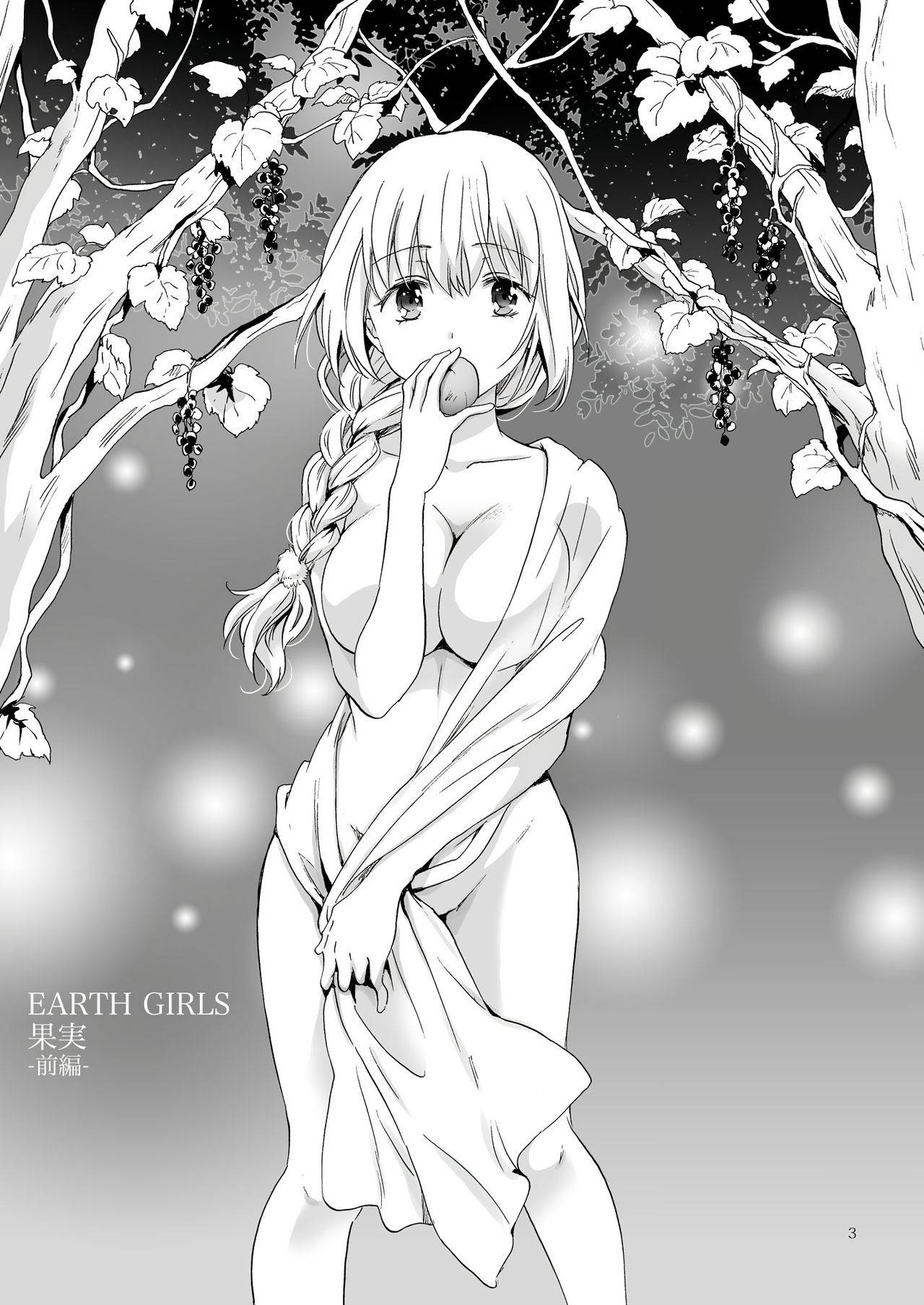 [peachpulsar (Mira)] EARTH GIRLS KAZITU [Chinese] [Digital]