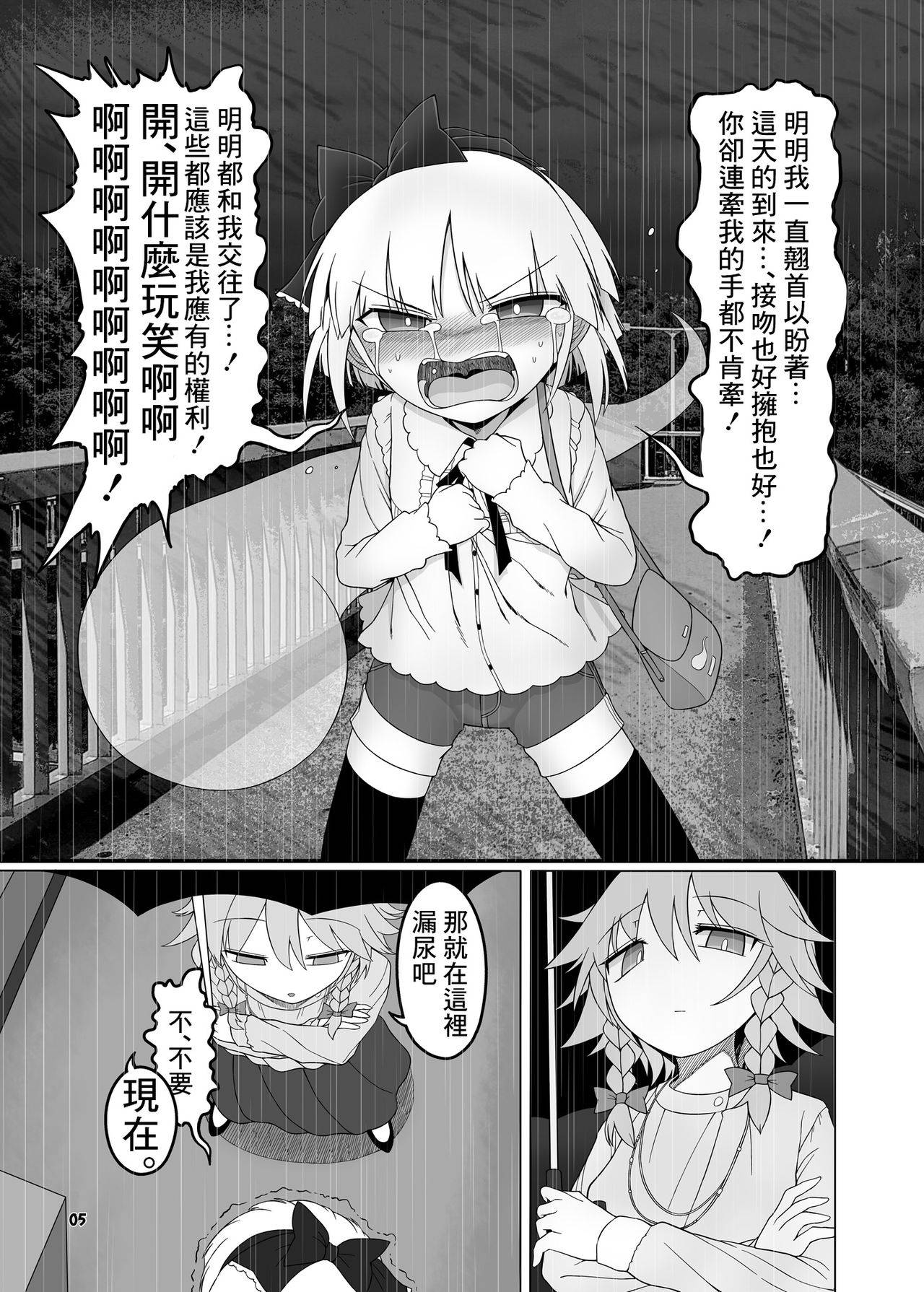 [Yashiya (Yassy)] SakuMyon Kinki 2 Scatolo Makikomi Hen (Touhou Project) [Chinese] [Digital]