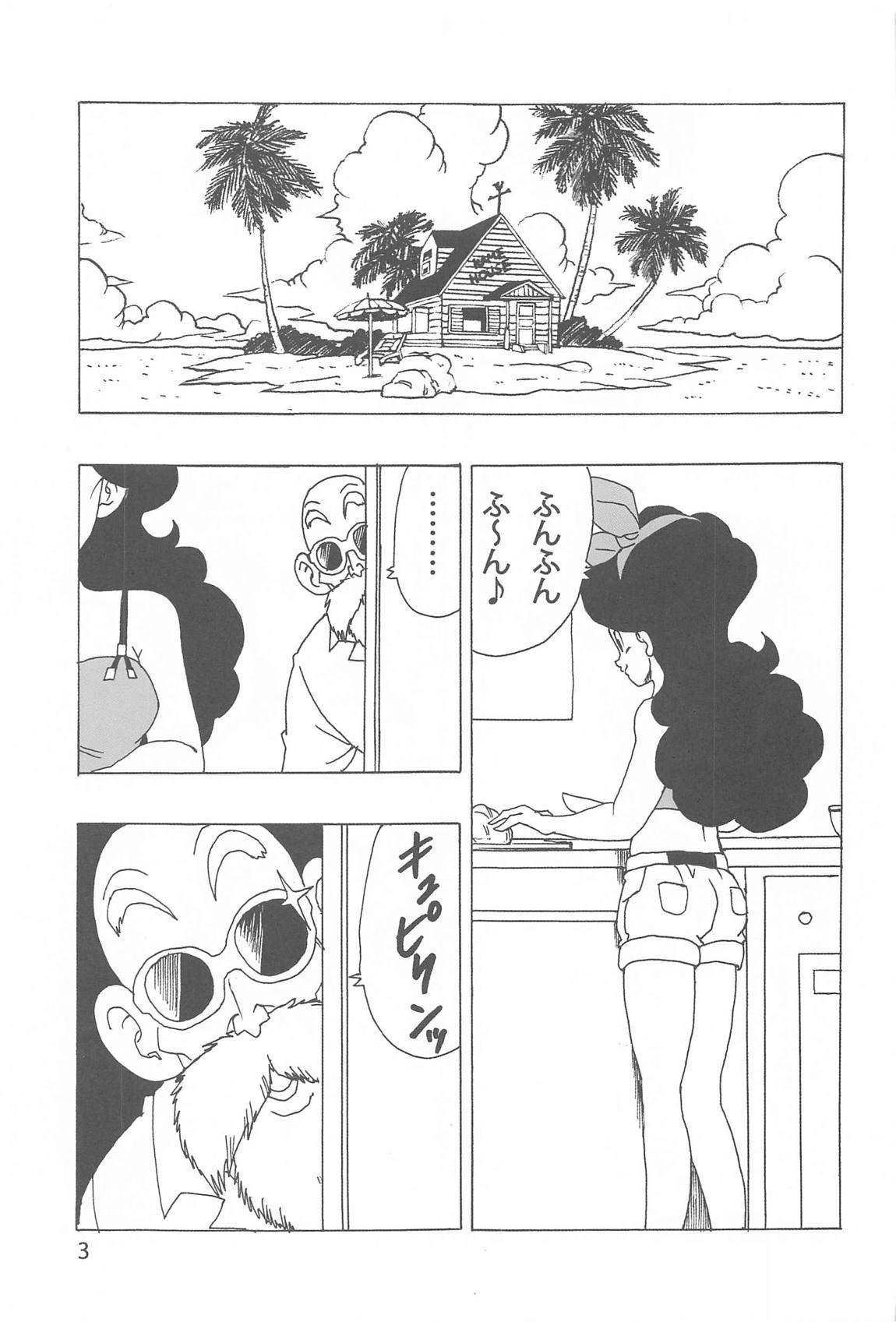 [Monkees (YoungJiJii)] Lunch Kuro LOVE (Dragon Ball)