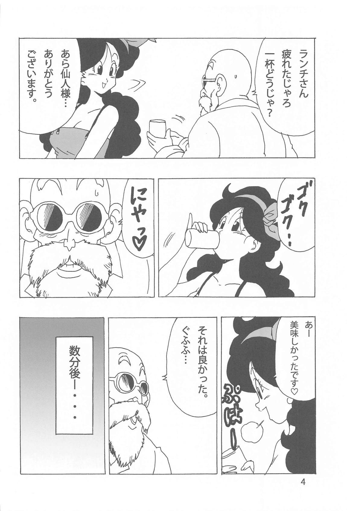 [Monkees (YoungJiJii)] Lunch Kuro LOVE (Dragon Ball)