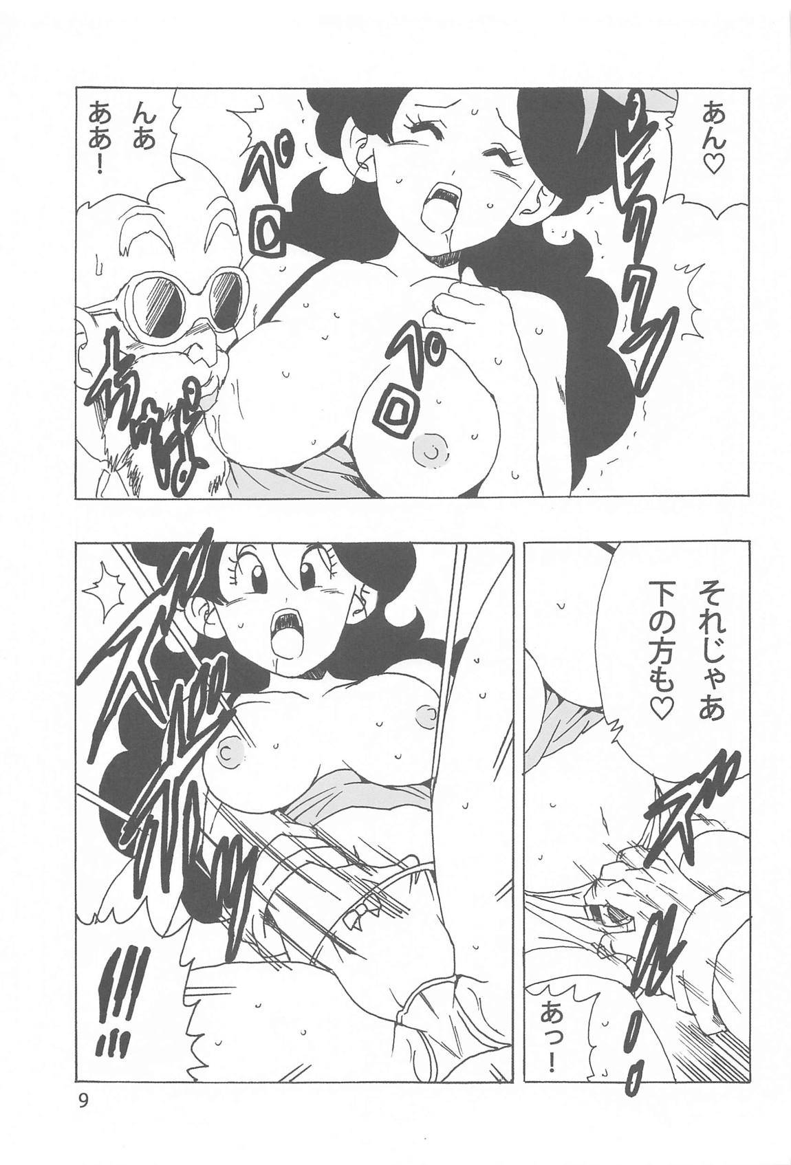 [Monkees (YoungJiJii)] Lunch Kuro LOVE (Dragon Ball)