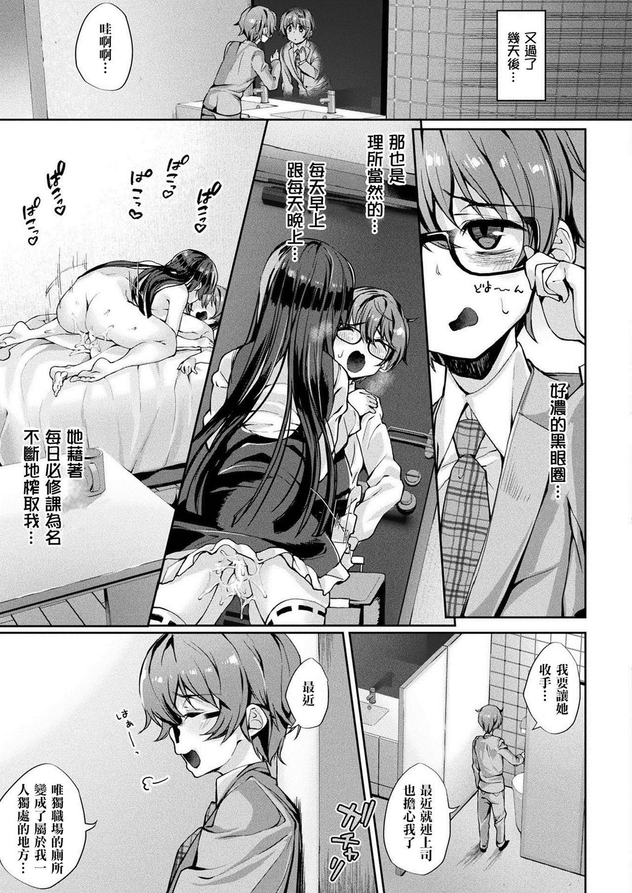 [Nigesapo] Kore ga Eki Chika Yuurei Tsuki Chintai ga Osusume no Wake (COMIC Unreal 2021-06 Vol. 91) [Chinese] [爱弹幕汉化组] [Digital]