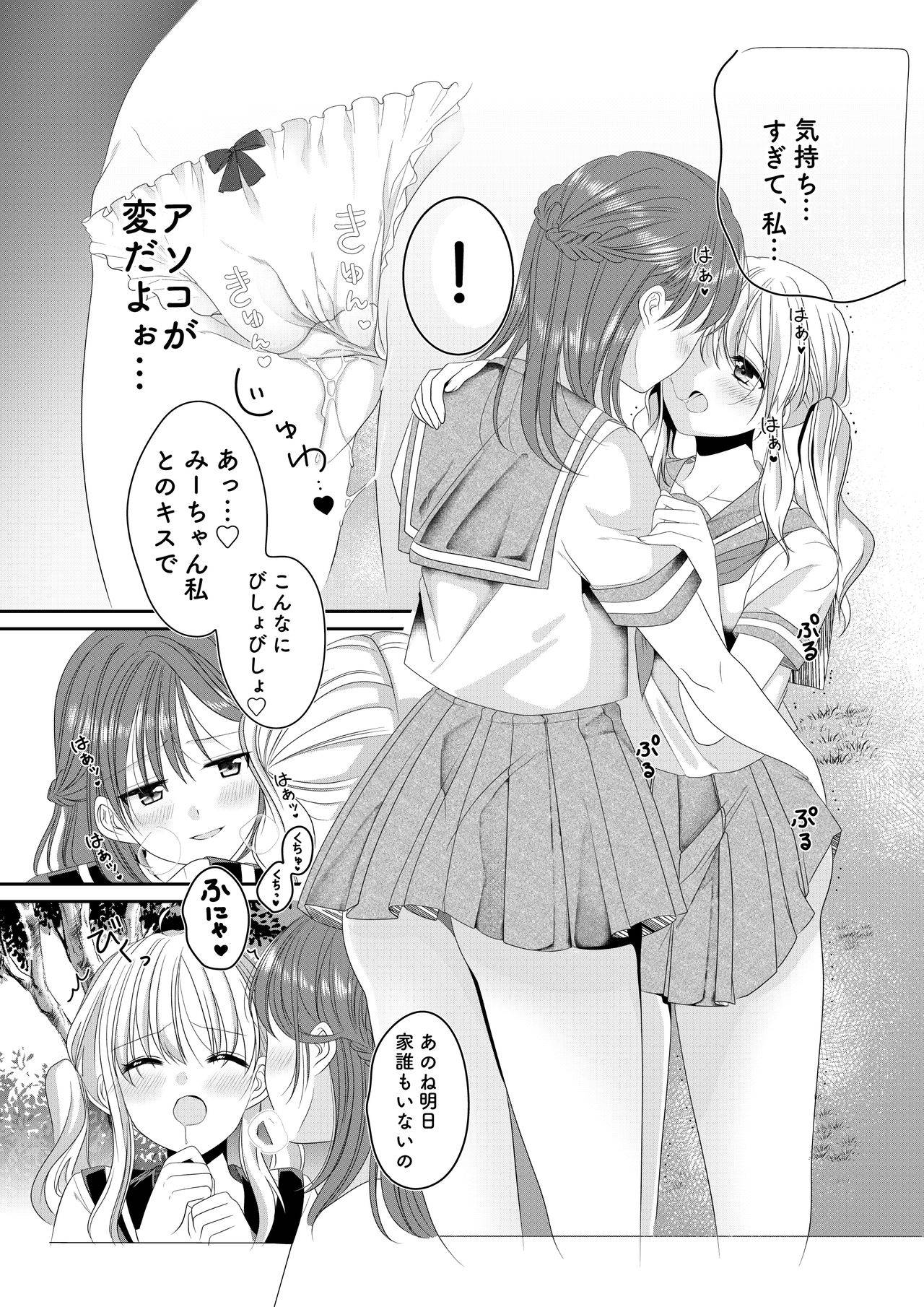 [No Such Agency (Sinogi Asa)] Osananajimi wa Nikushoku-kei!? Kyu kara Shinshu sa Yuri Pure