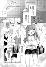 [Onigiri Unicorn] Tonari no Loli Onee-san wa Ijiwaru (COMIC Penguin Club 2021-08) [Chinese] [Digital]