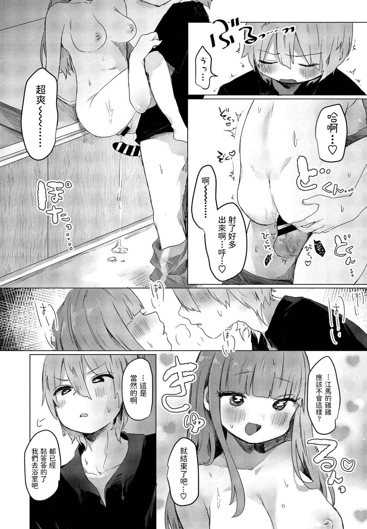 [Onigiri Unicorn] Tonari no Loli Onee-san wa Ijiwaru (COMIC Penguin Club 2021-08) [Chinese] [Digital]