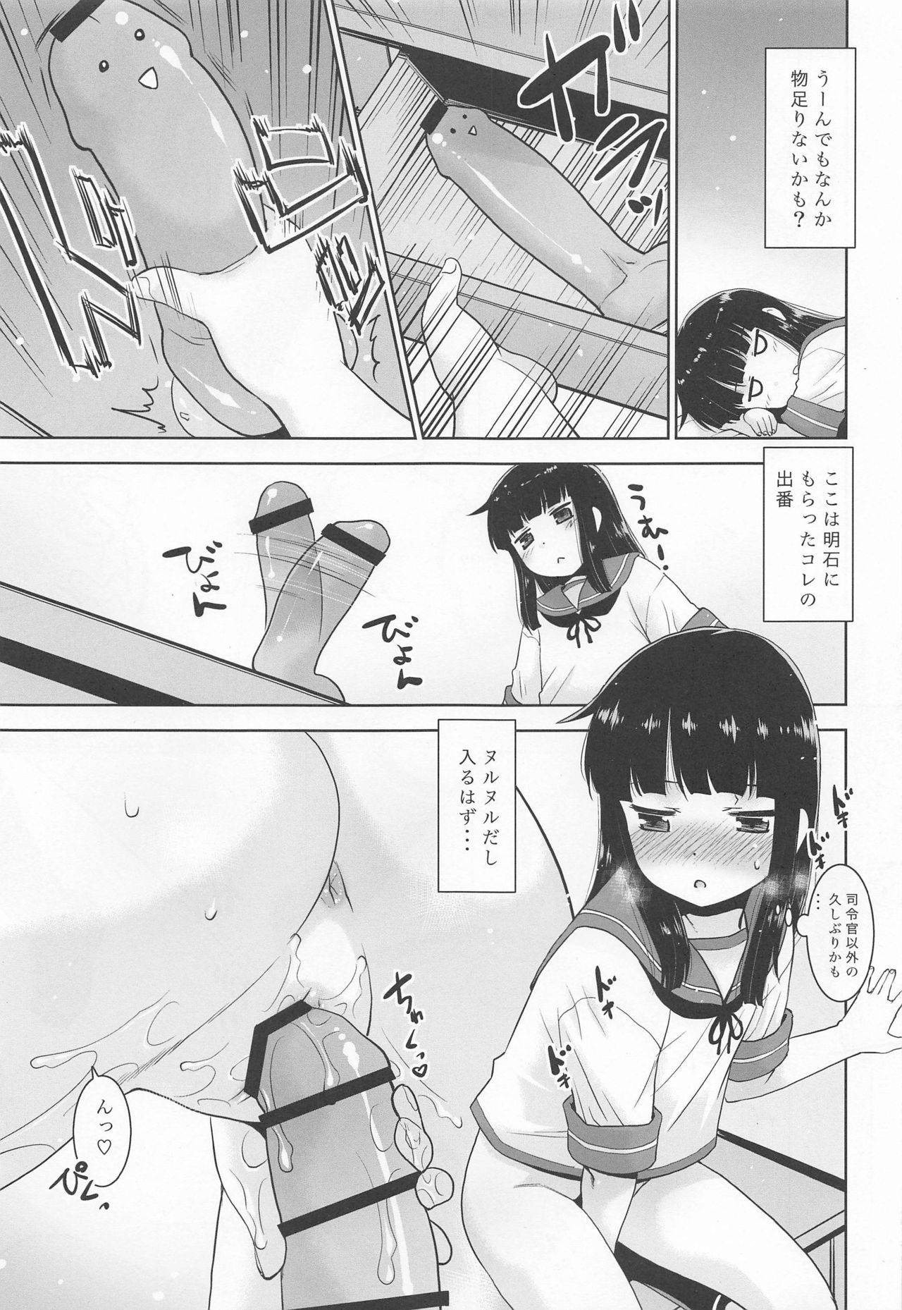 (Houraigekisen! Yo-i! 66Senme) [T.4.P (Nekogen)] Shireikan to Kenka shita node Onanie Suru. (Kantai Collection -KanColle-)