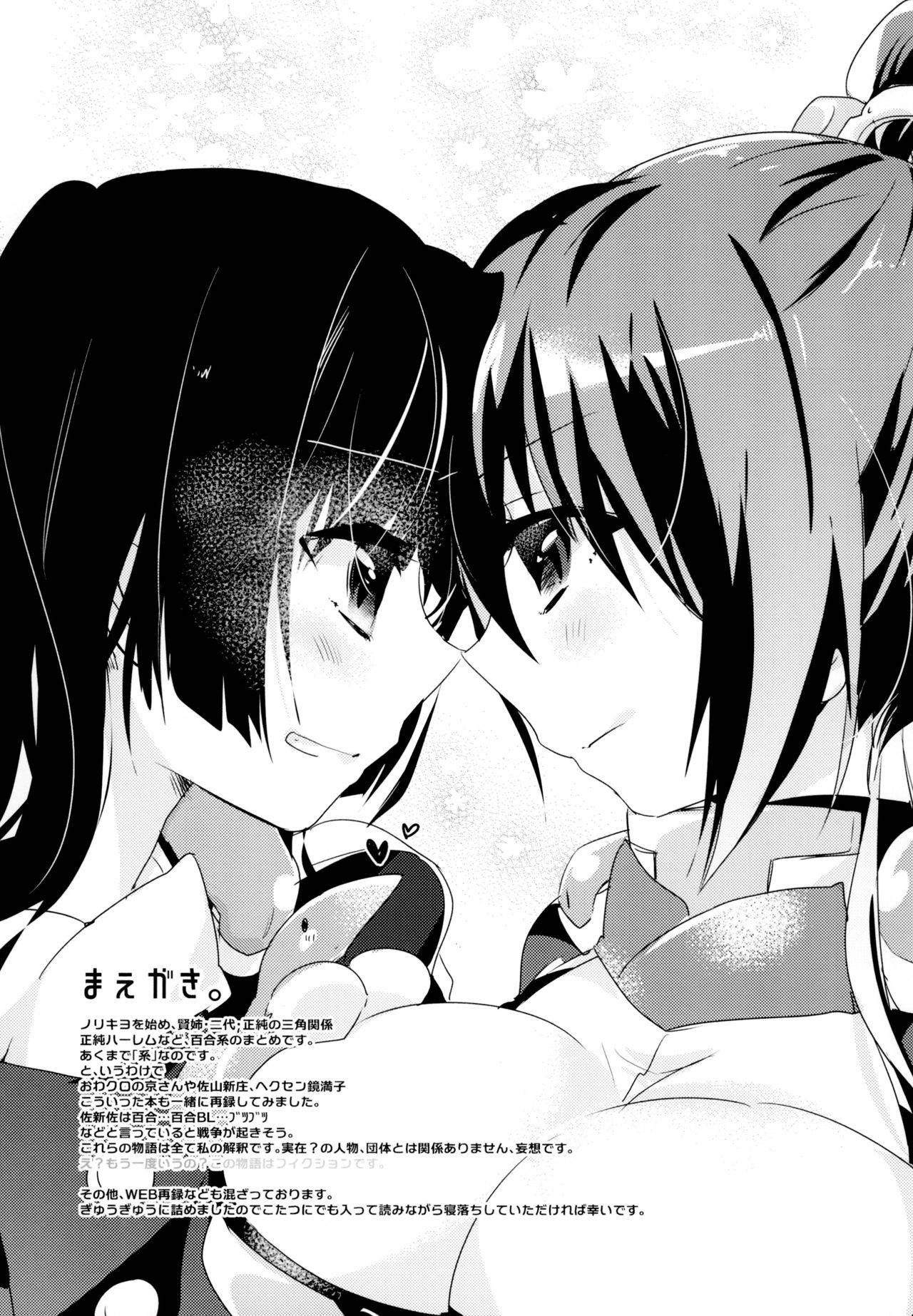 [ABLISS (Mei)] R Genpuku Yuri Kei Matome Lily Love [Digital]