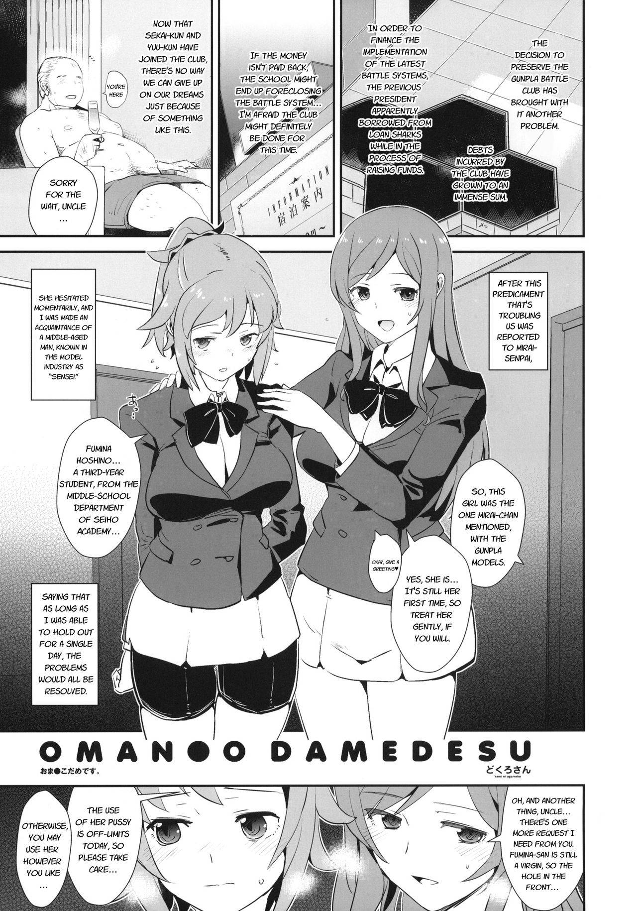 (C87) [Yami ni Ugomeku (Dokurosan)] Omanko Damedesu. (Gundam Build Fighters Try) [English]