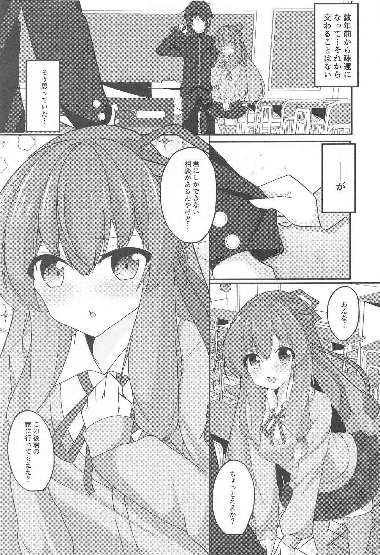 (GW Chou Doujinsai) [Mugen no Sekai (B-ta)] Akane Perverty (VOICEROID)