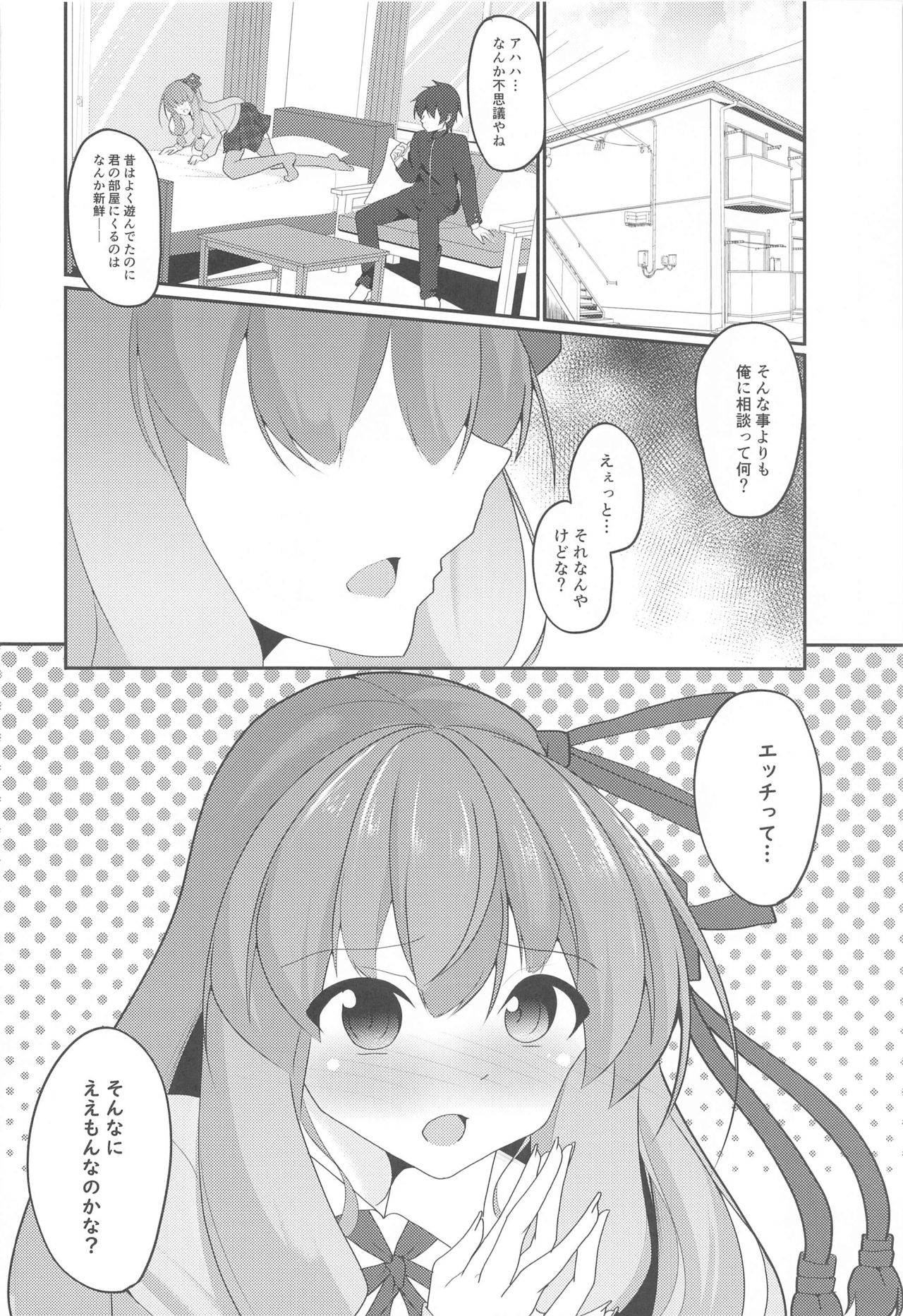 (GW Chou Doujinsai) [Mugen no Sekai (B-ta)] Akane Perverty (VOICEROID)