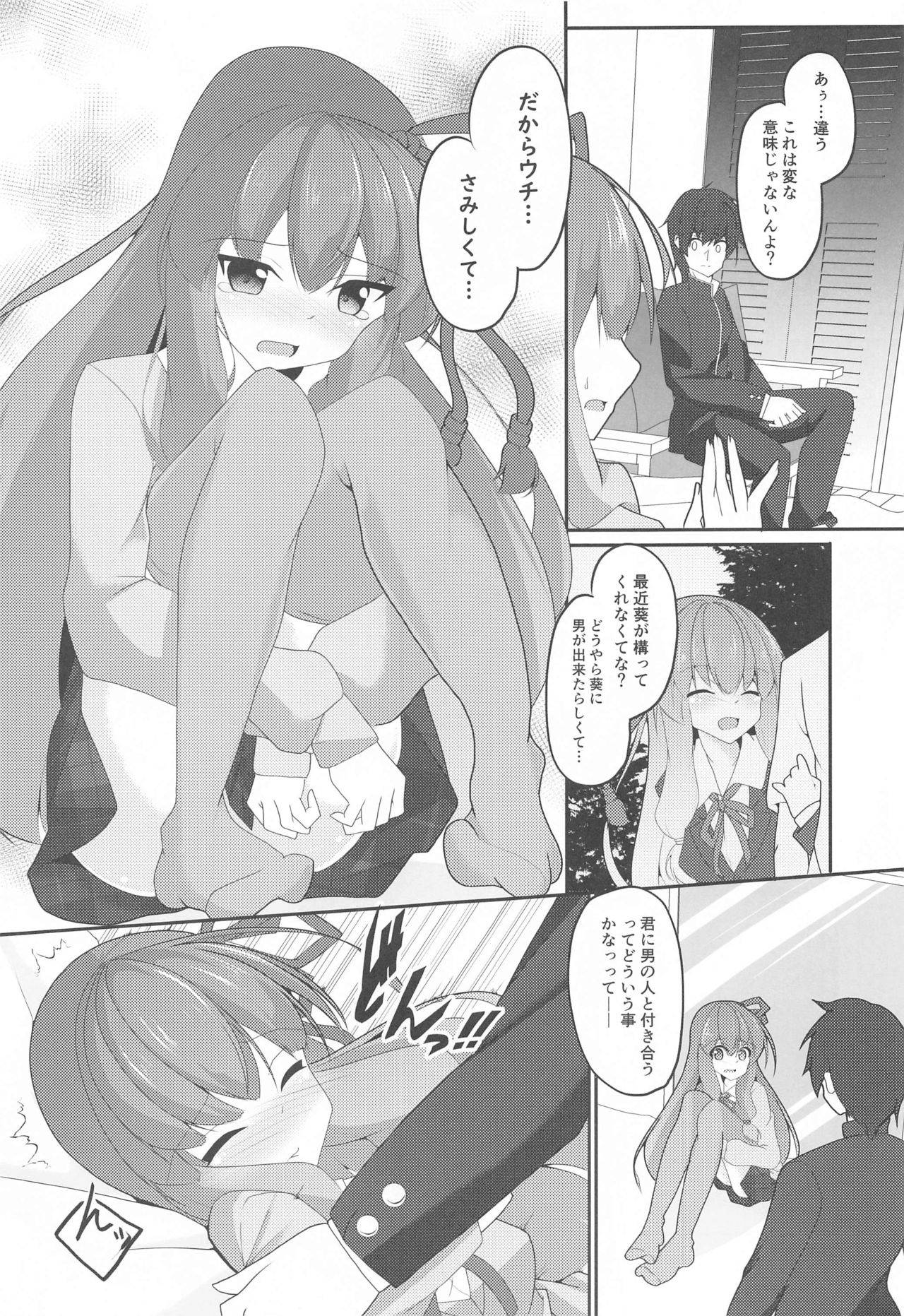 (GW Chou Doujinsai) [Mugen no Sekai (B-ta)] Akane Perverty (VOICEROID)