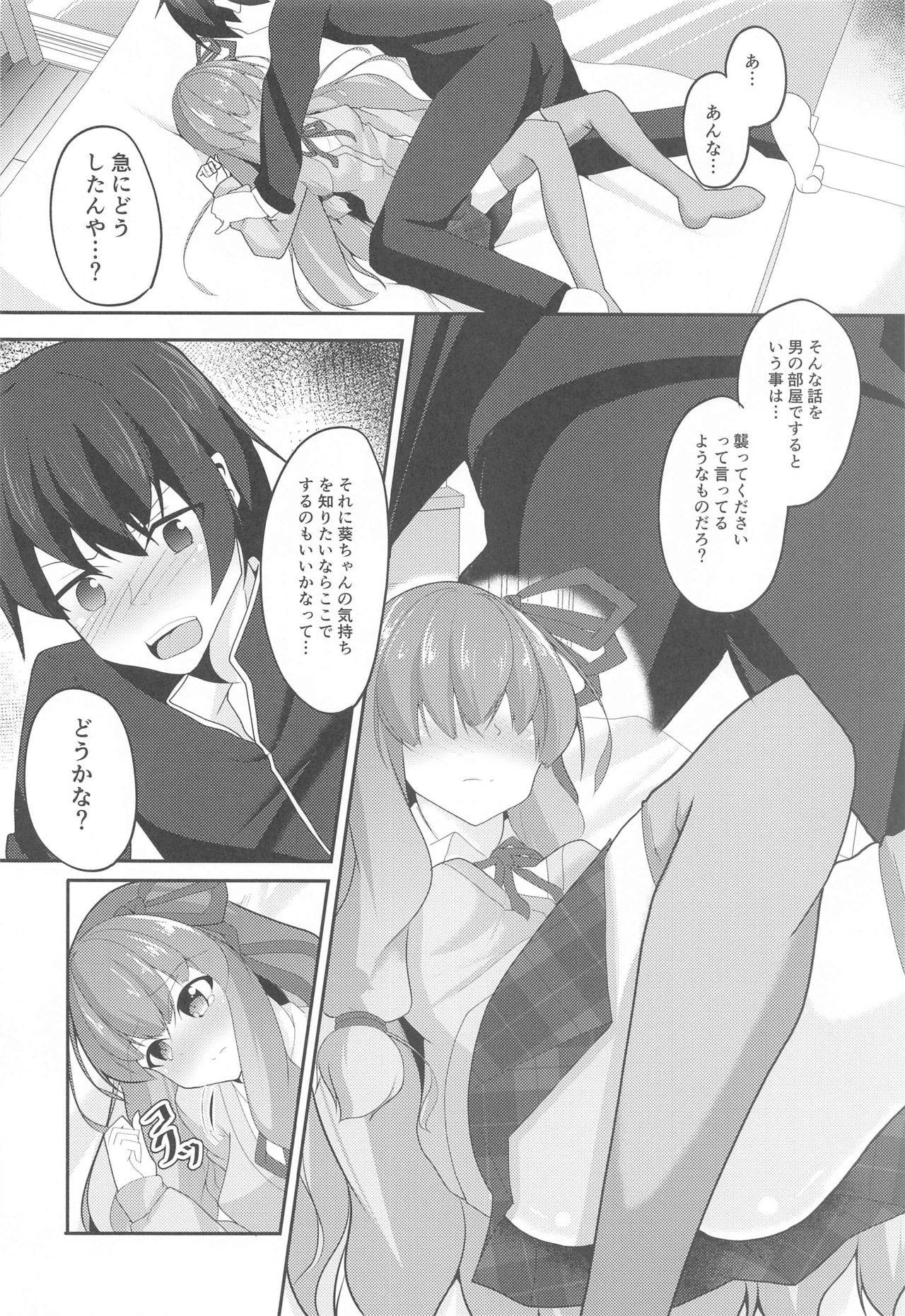 (GW Chou Doujinsai) [Mugen no Sekai (B-ta)] Akane Perverty (VOICEROID)