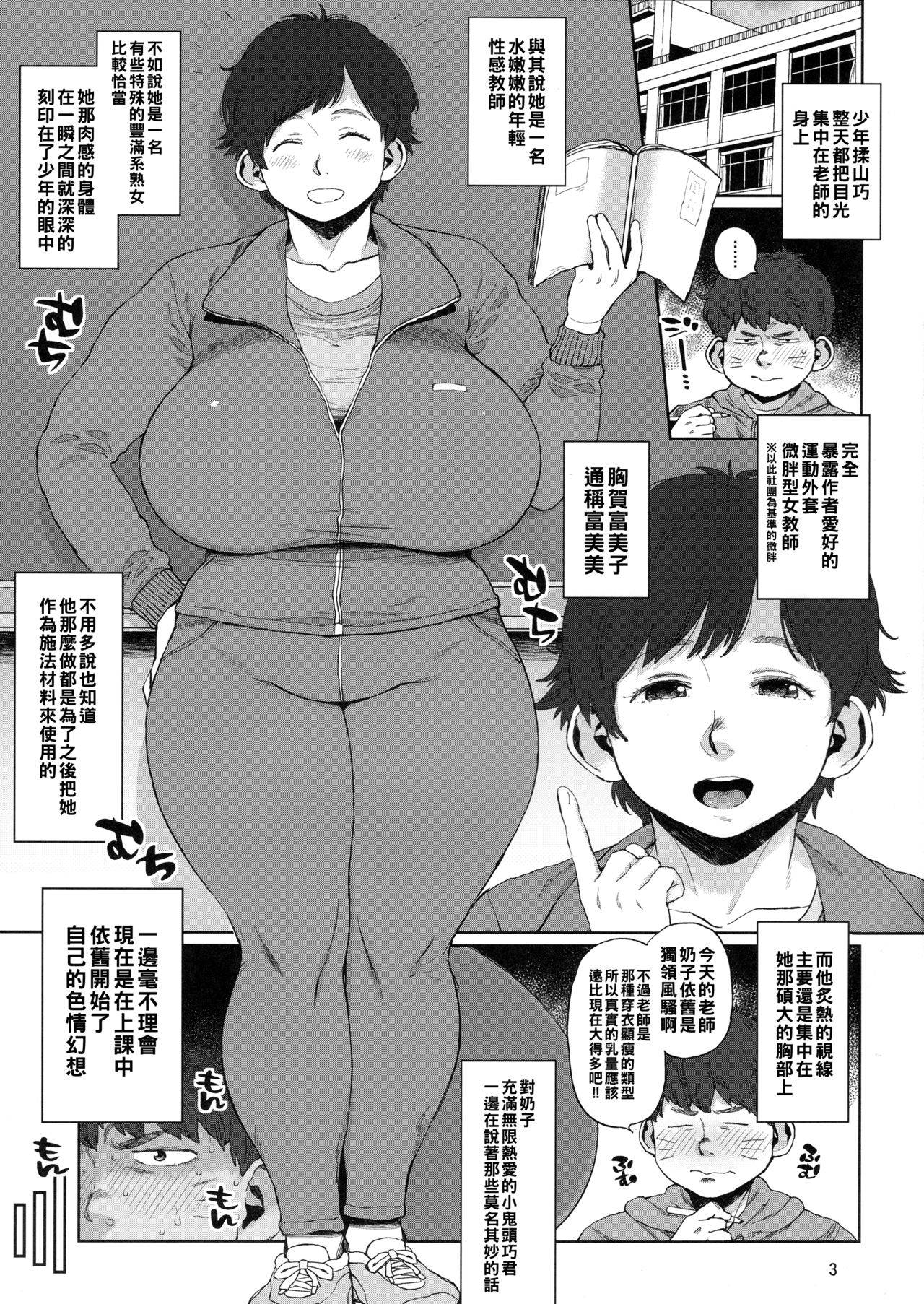 (C95) [Hybrid Jimushitsu (Muronaga Chaashuu)] Hybrid Tsuushin Vol. 32 [Chinese]