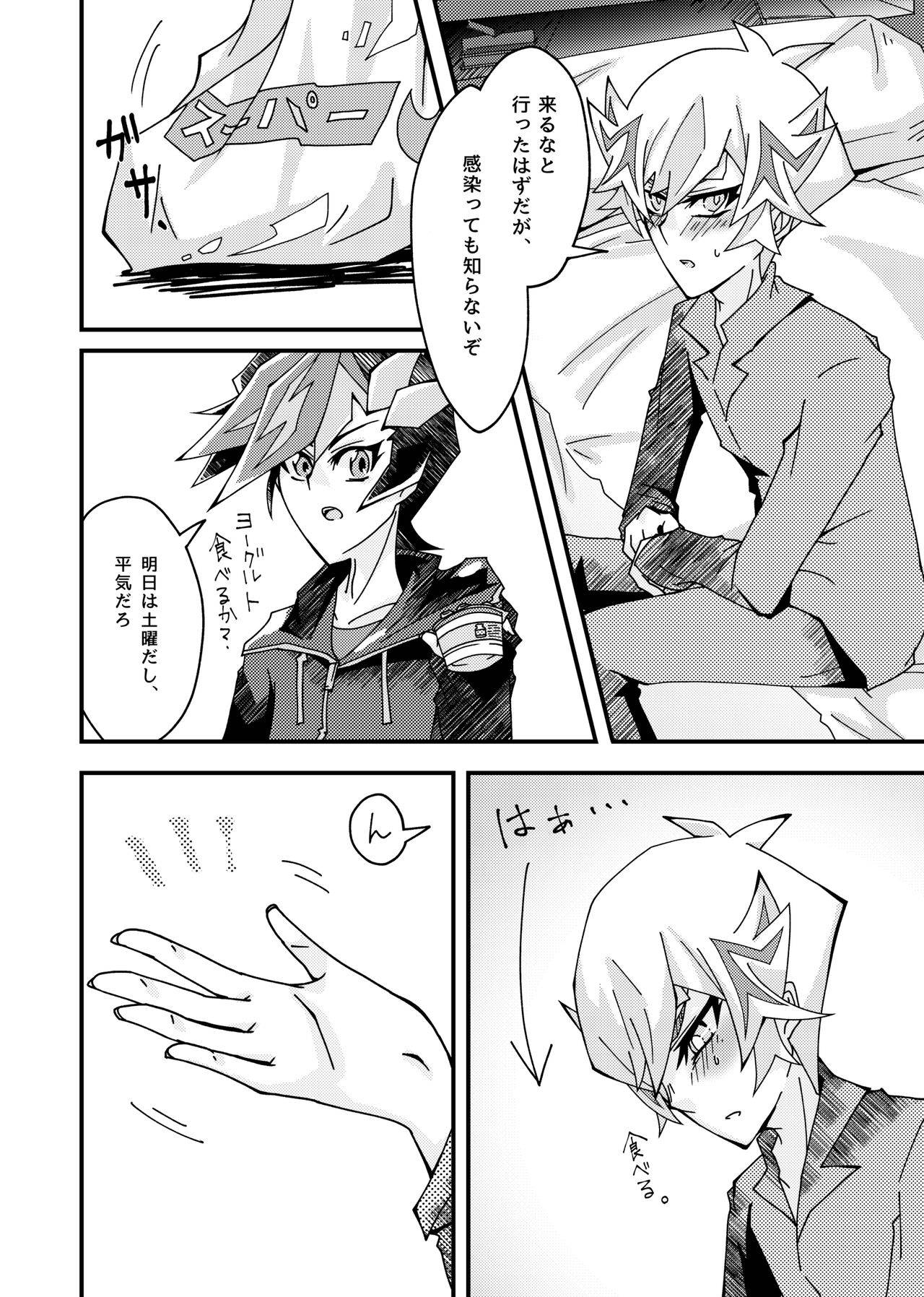 [Singreed (yoi)] Negi x Kogami Ryoken (Yu-Gi-Oh! VRAINS) [Digital]