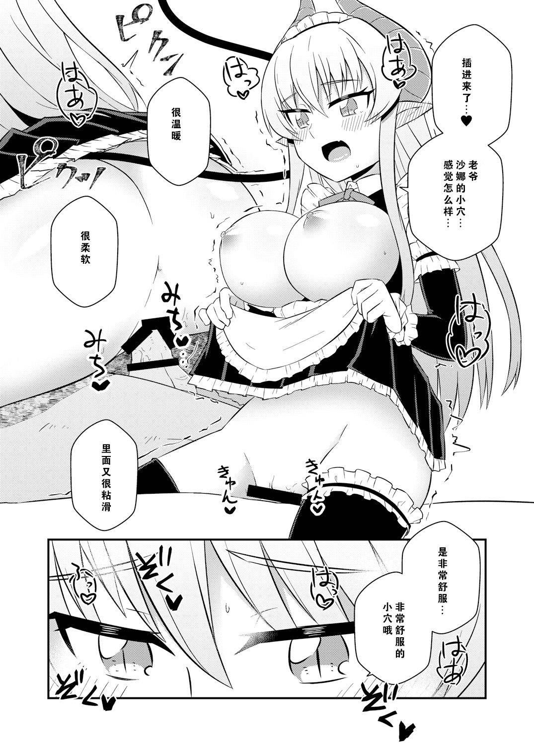 [Texteater (Ishimari Yuuya)] Iyarashi Succubus Sana-chan [Chinese] [零食汉化组] [Digital]