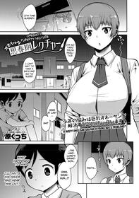 [Harakucchi] OneShota Shishunki Lecture | OneShota Puberty Lecture (COMIC Masyo 2021-06) [English] [CulturedCommissions] [Digital]