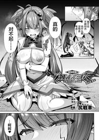 [Shirisensha] Seikou Senki Jewel Luminous Otome Futari Otsuru Toki Ch. 5 (Kukkoro Heroines Vol. 13) [Chinese] [这很恶堕汉化组] [Digital]