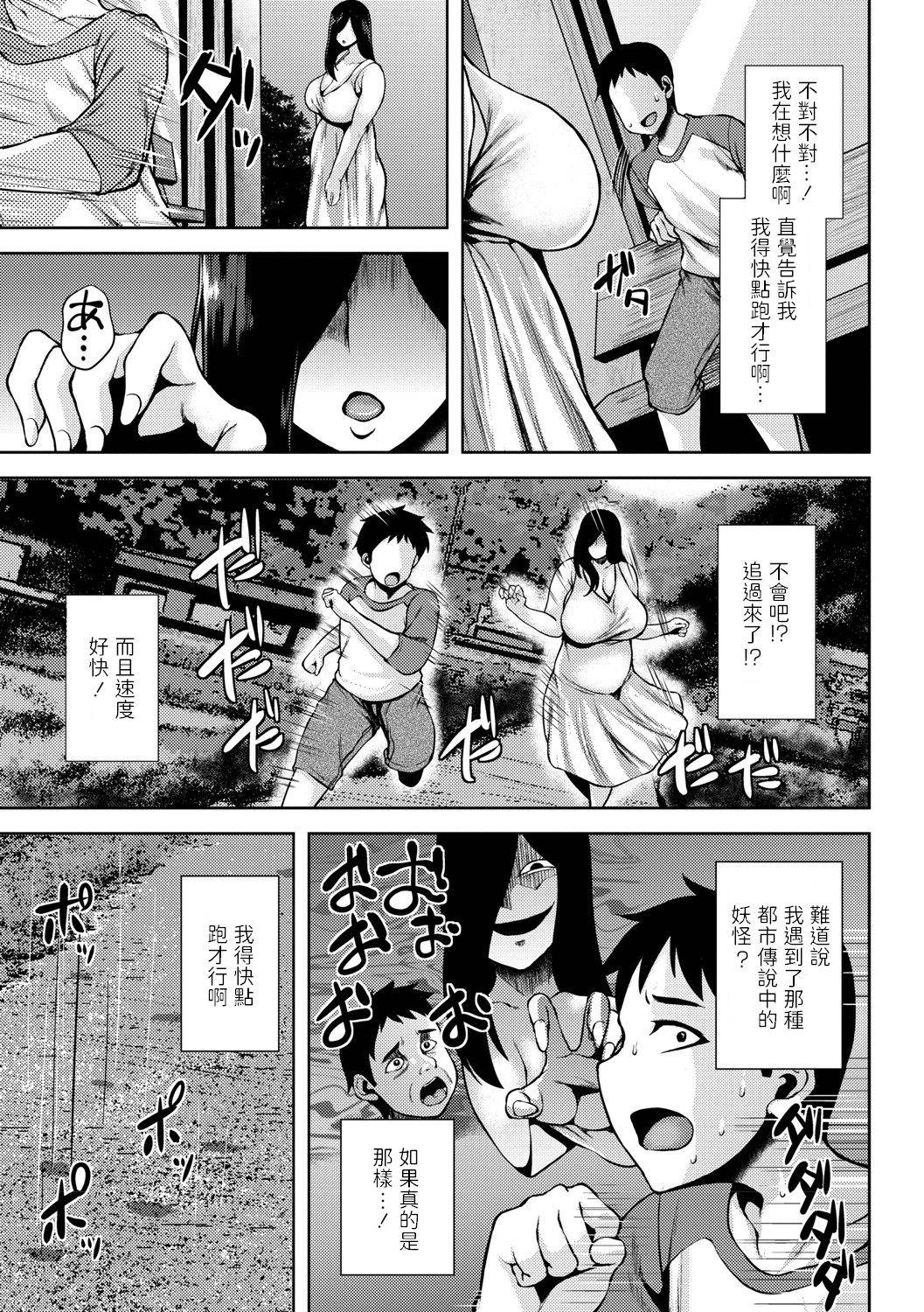 [Ozy]  Kyonyuu Horror Chijo (COMIC Masyo 2021-08) [Chinese] [Digital]